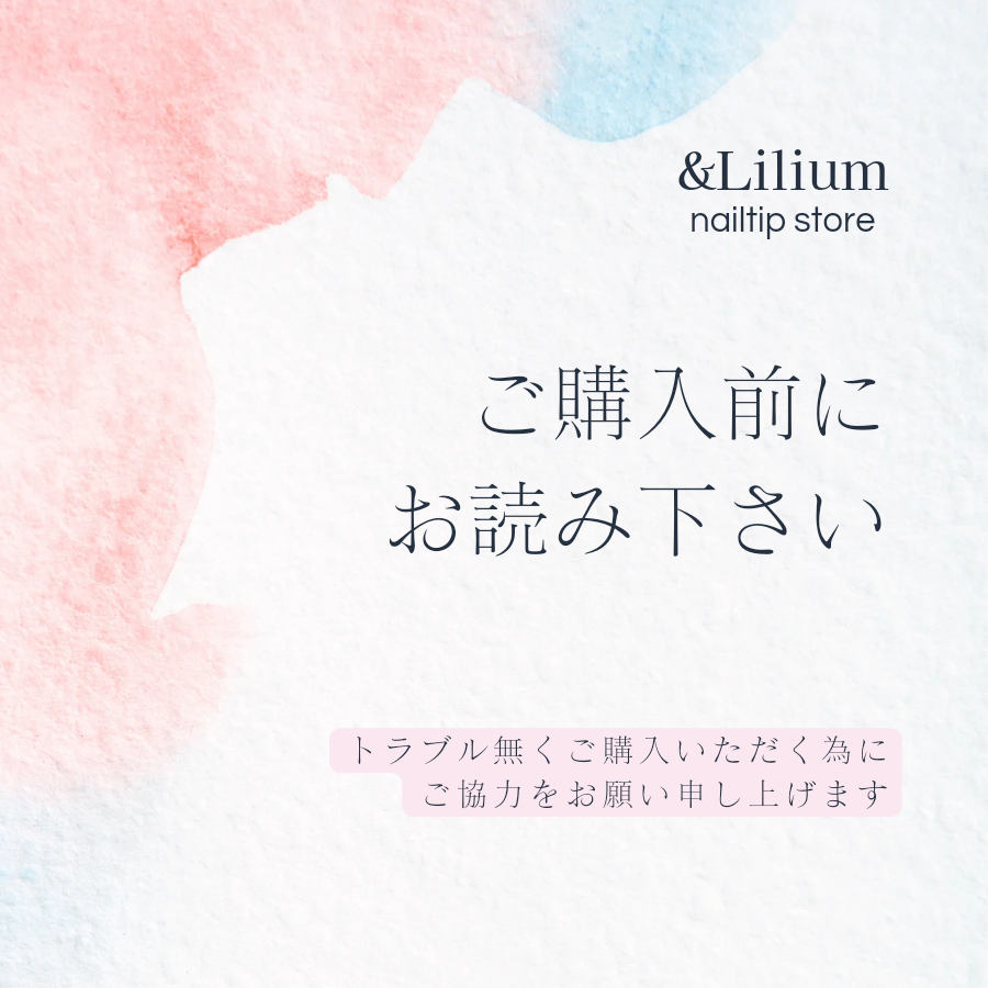 〜ご購入前に必ずお読み下さい〜
