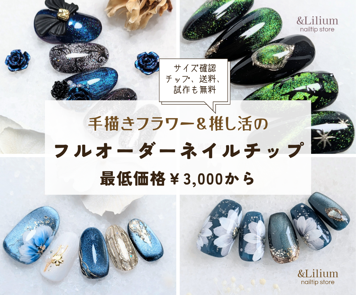 【受付中】フルオーダーご希望方へ