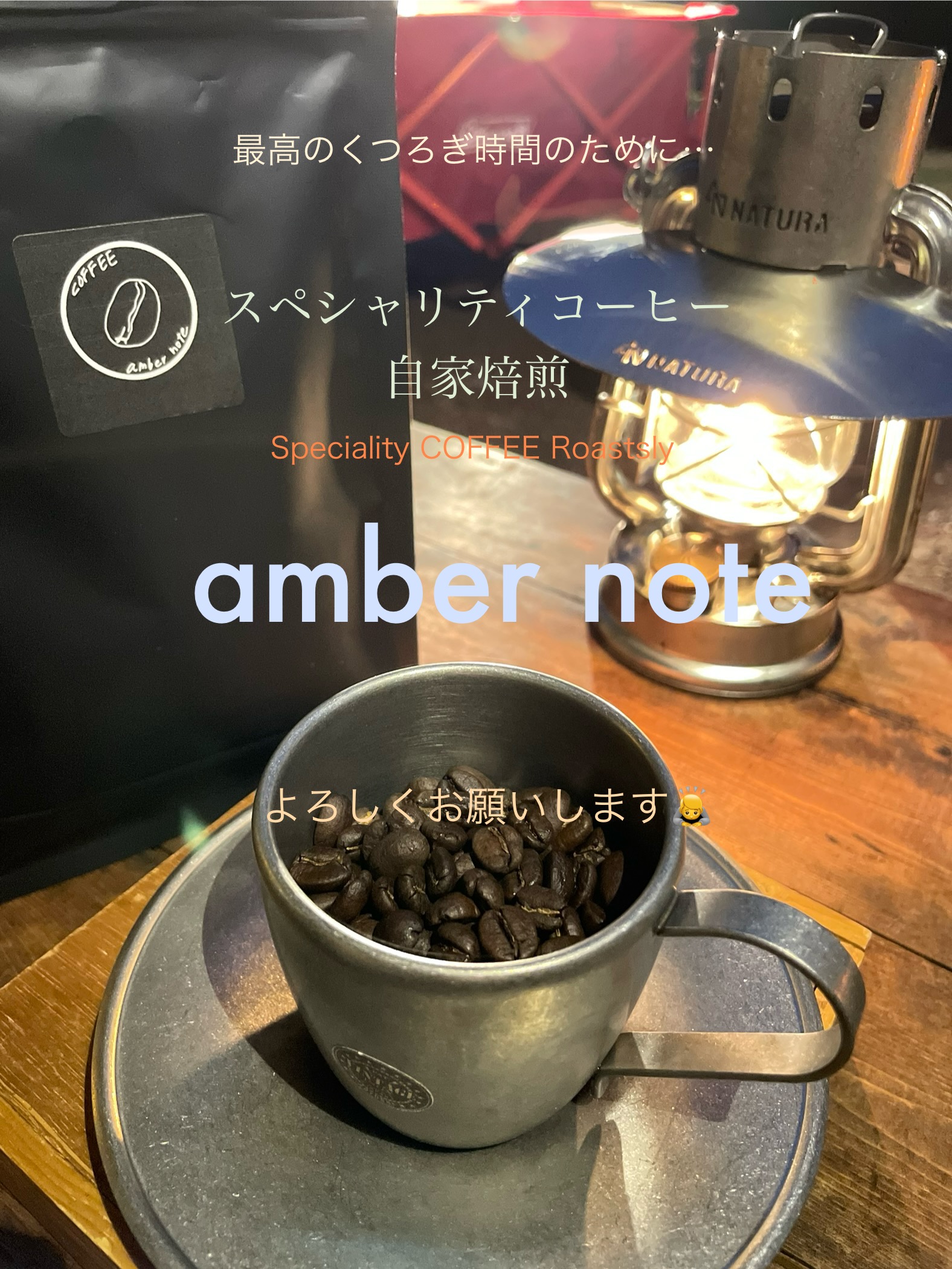 オープンしました