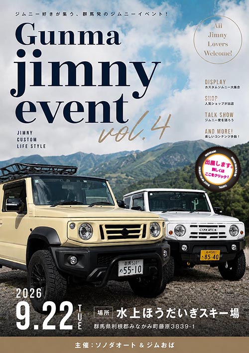 【EVENT】Gunma Jimny Event Vol.4