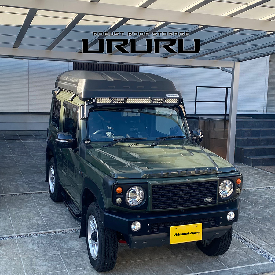 神奈川県のS様、【URURU】お買い上げ誠にありがとうございます。