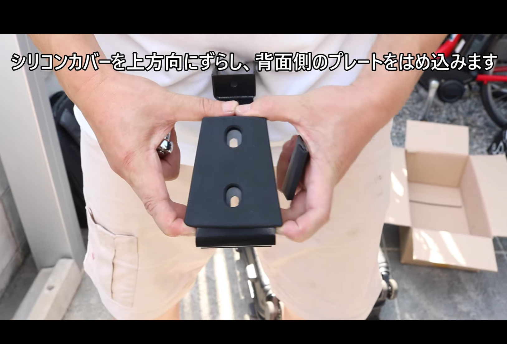 MOUNTAIN.TIGER URURU 取付ショート動画