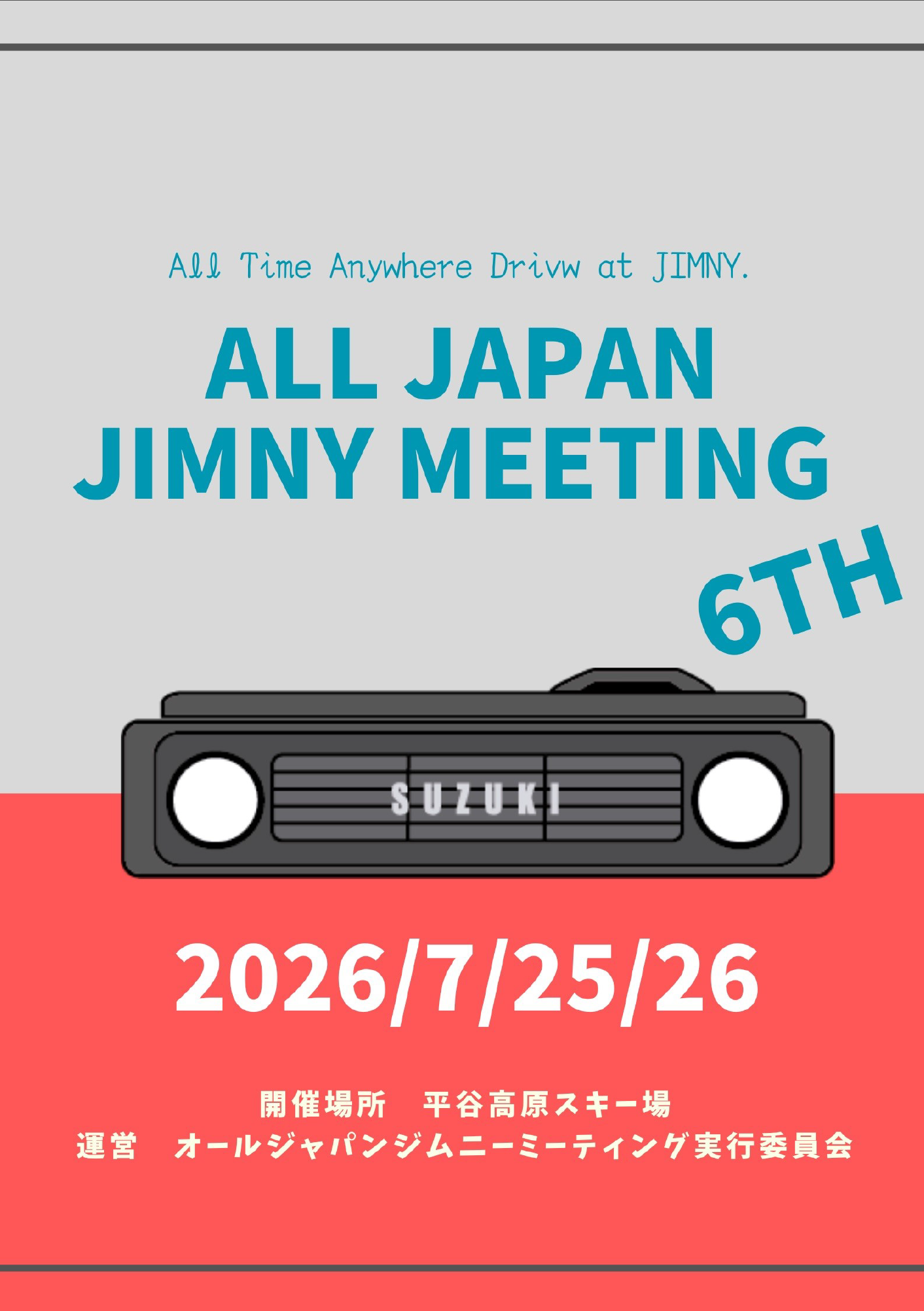 イベント出展のお知らせ
