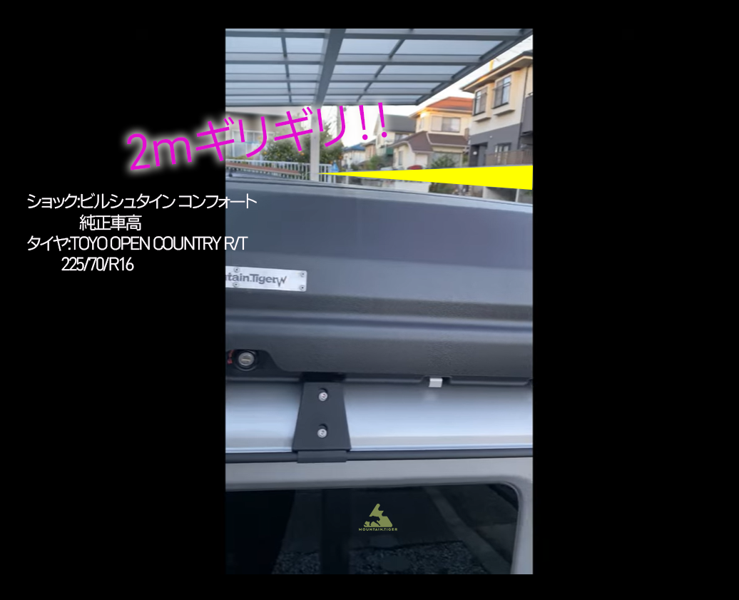 お問合せの多い車高の検証を行っております。ご参照ください。