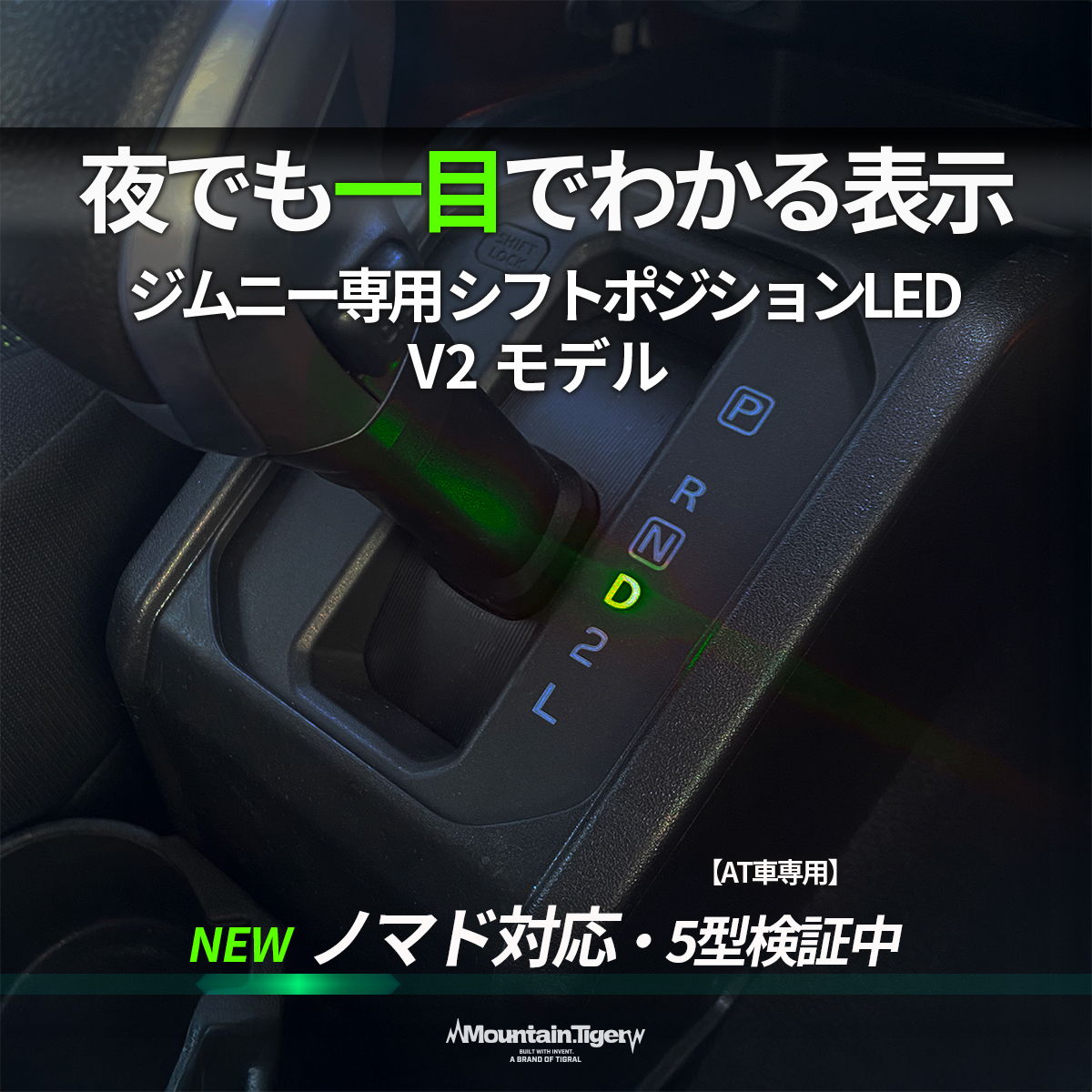 TOMOSU-SHIFTV2の発売時期について