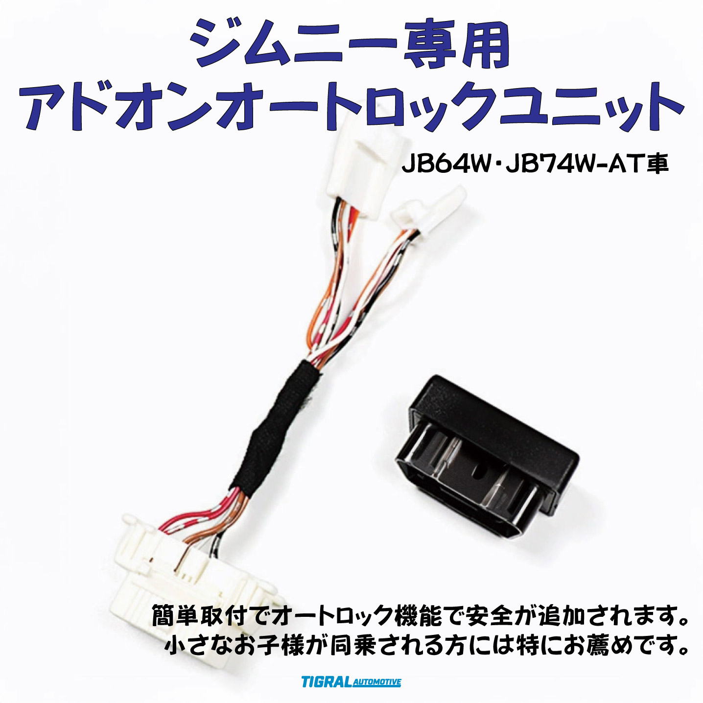 オートロックユニットの取付動画をアップしました