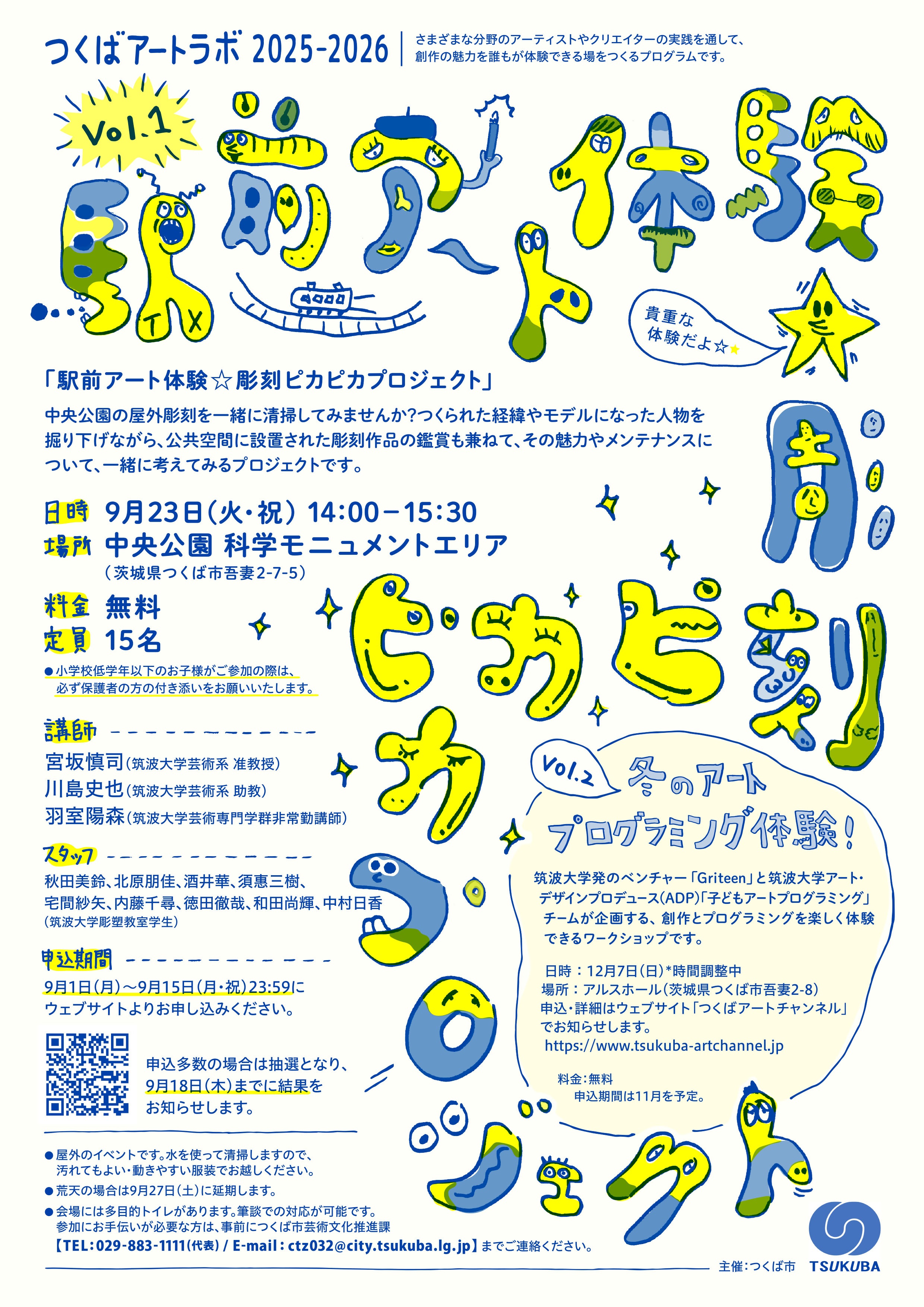 イラストロゴのお仕事