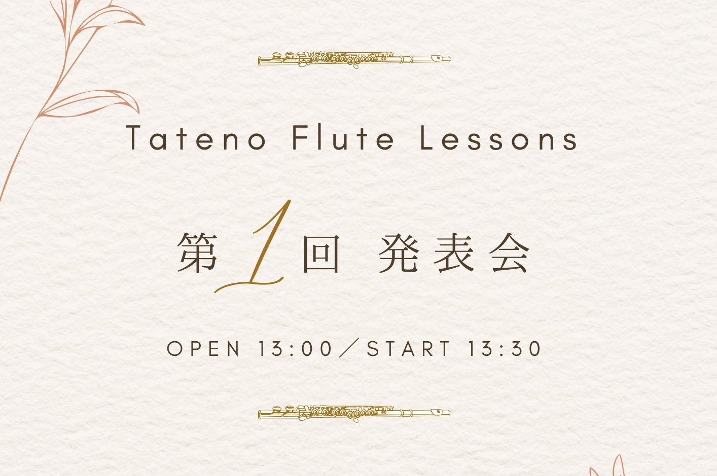 発表会の準備を進めています💐