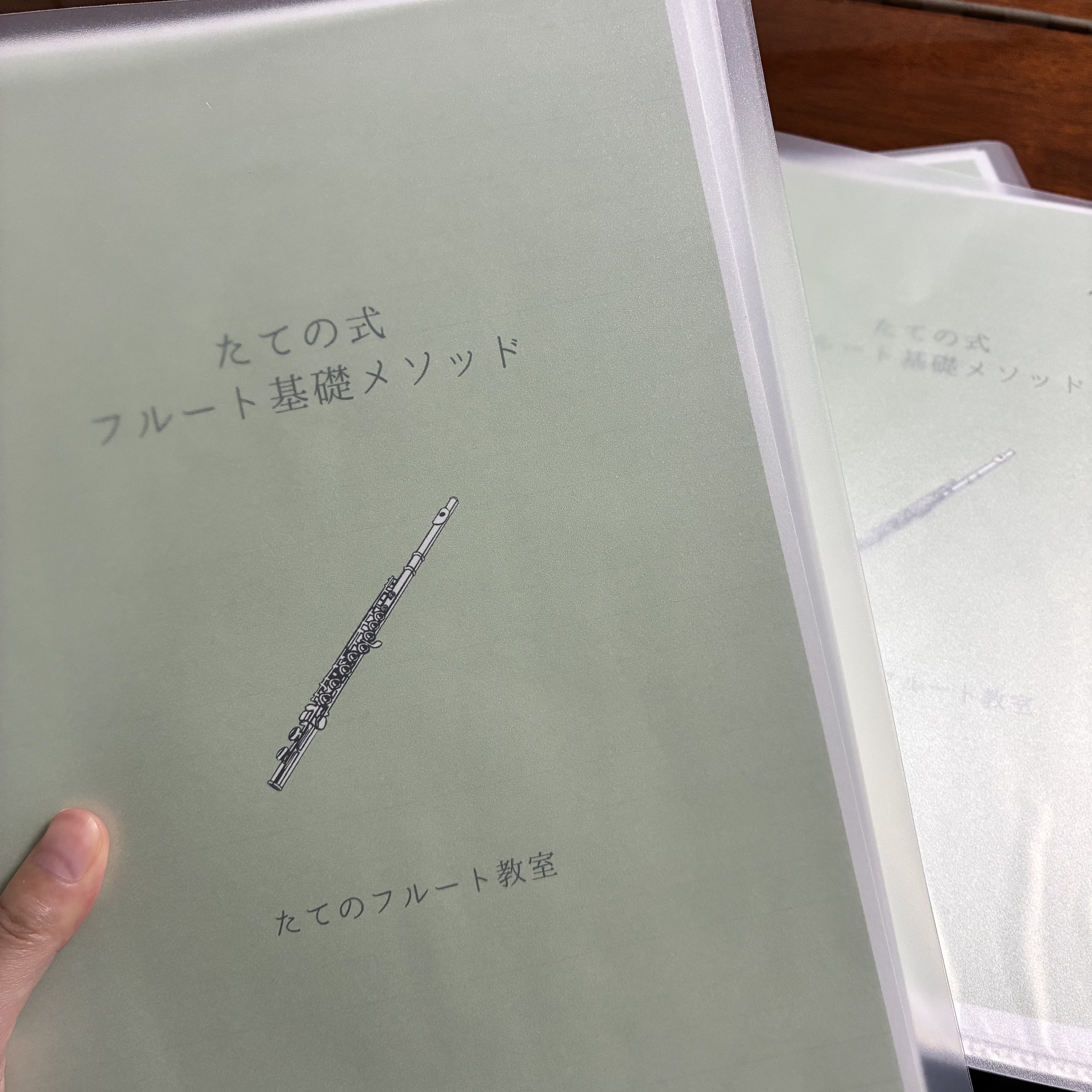 たての式フルート基礎メソッド 改訂しました📖