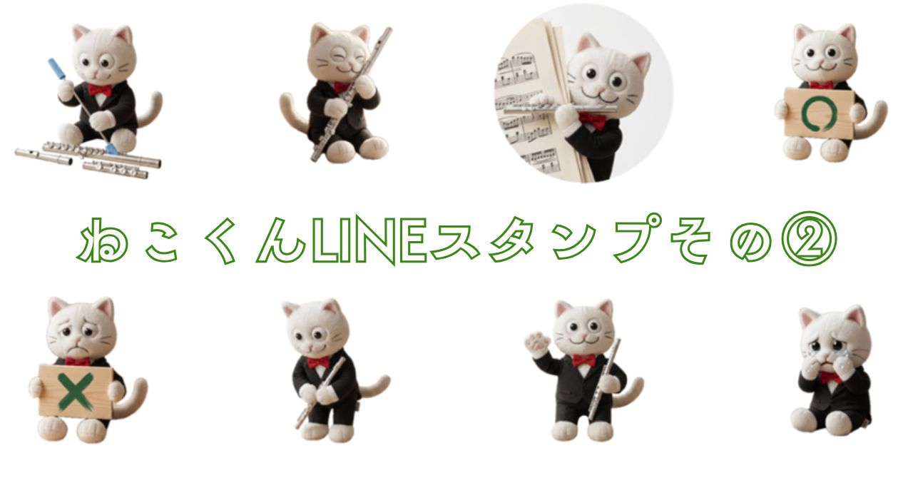 ねこくんスタンプ第2弾 ぬいぐるみver.が販売開始になりました🐾