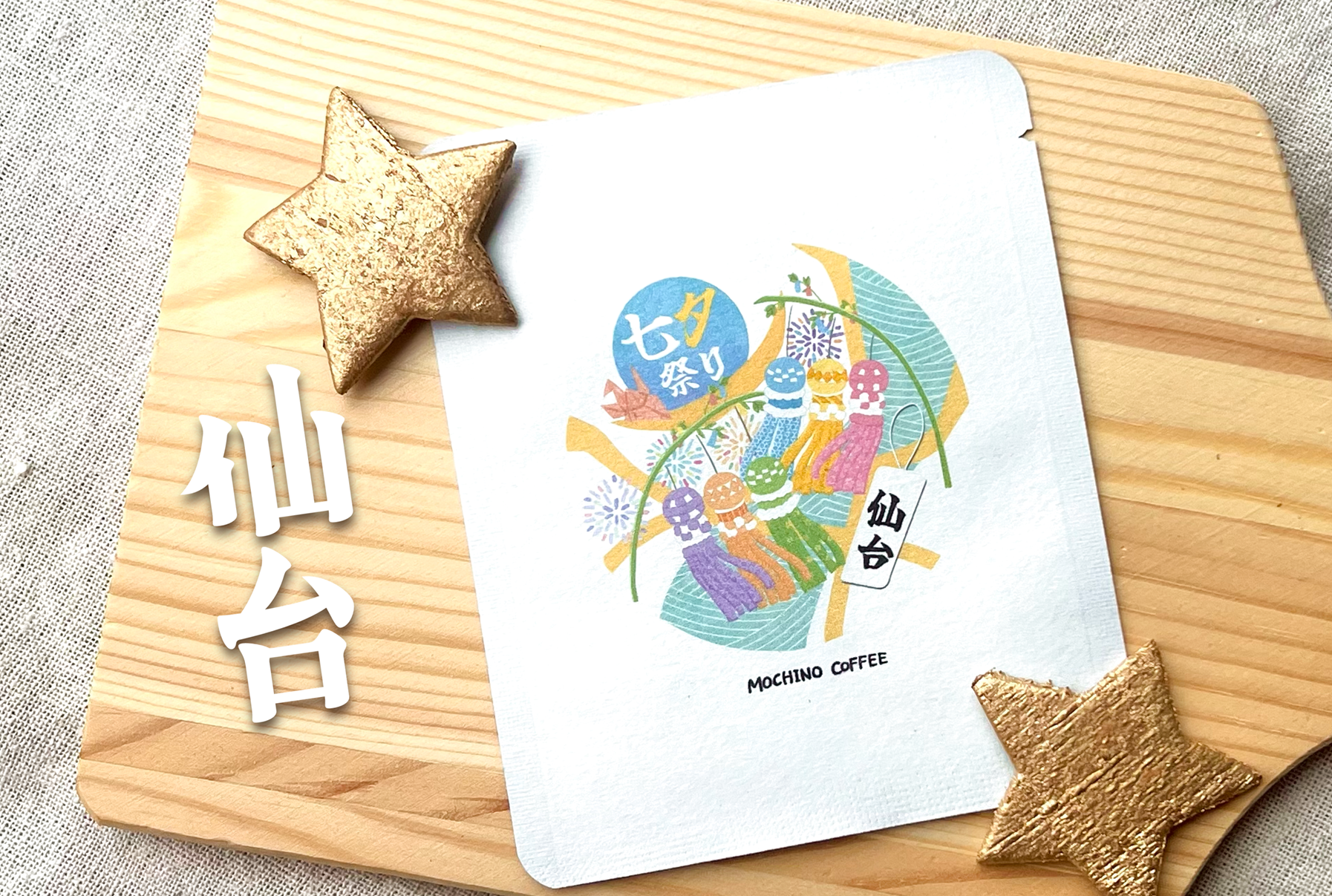 【仙台七夕まつりが開催】仙台七夕祭りデザインございます！