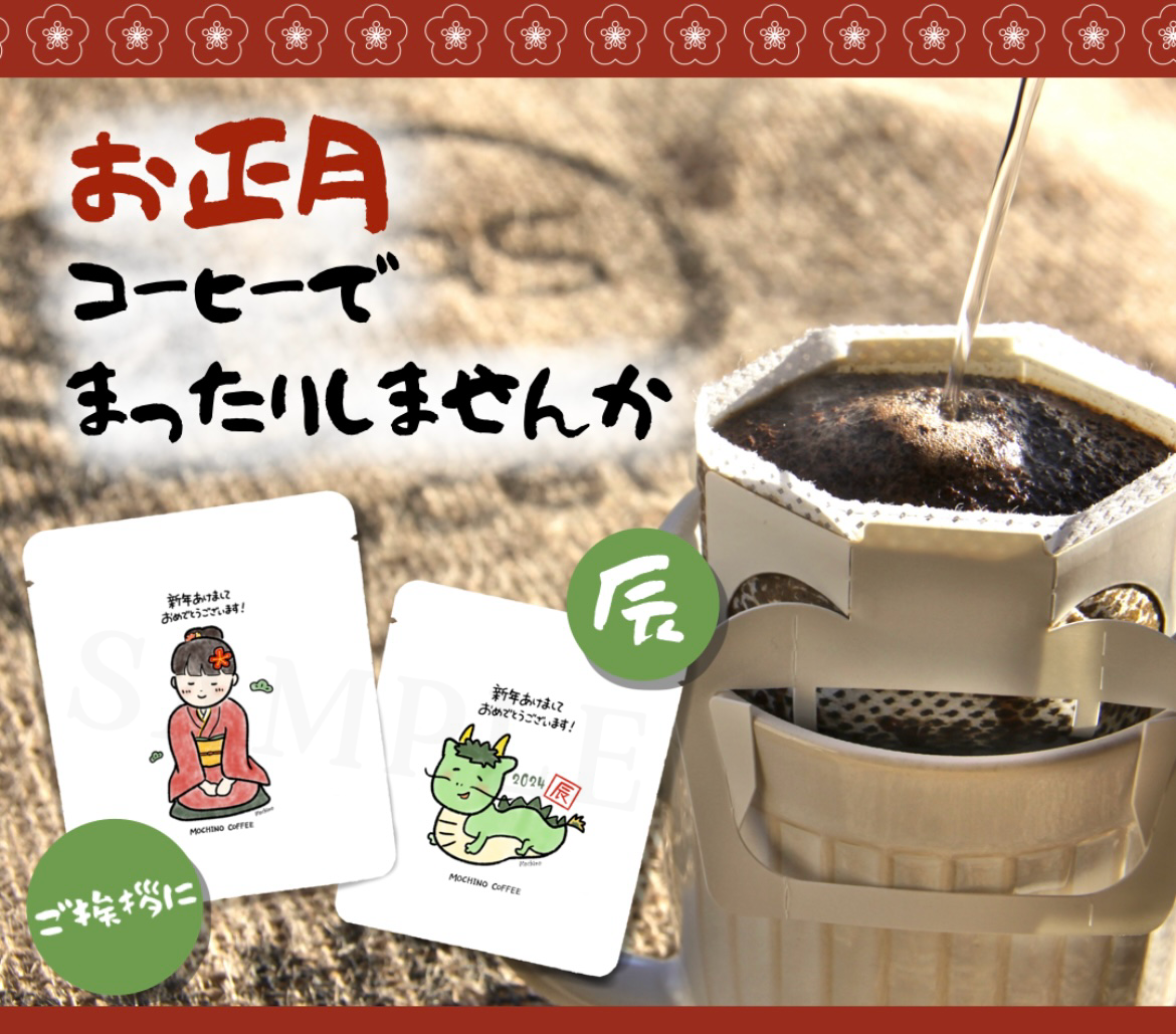 お正月限定デザインを販売しました！