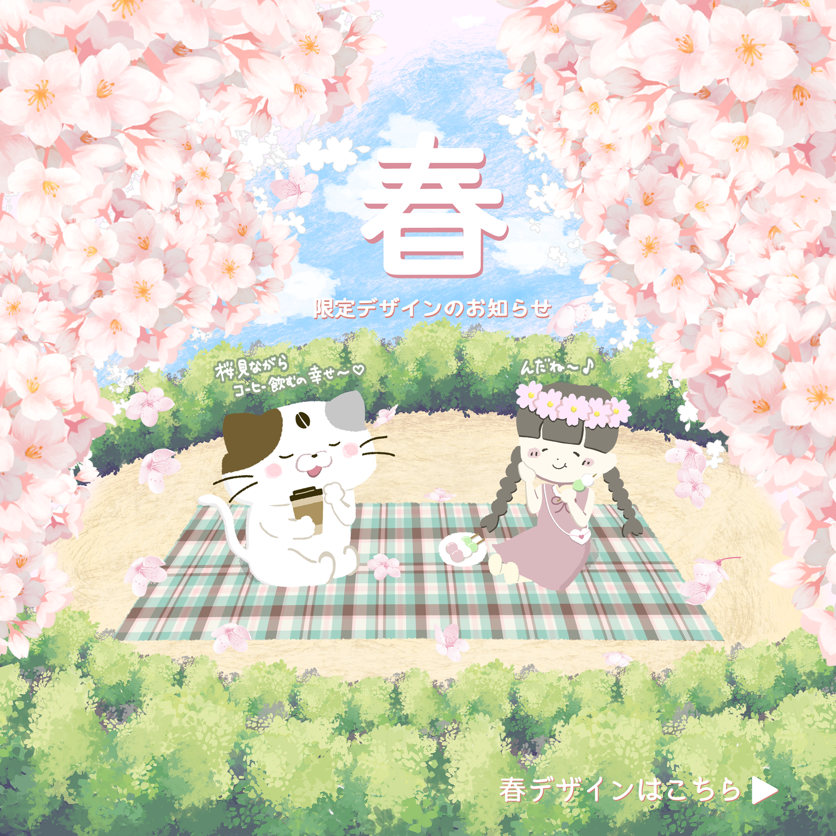 【春！】モカ、お花見を楽しむ【モカ漫画】