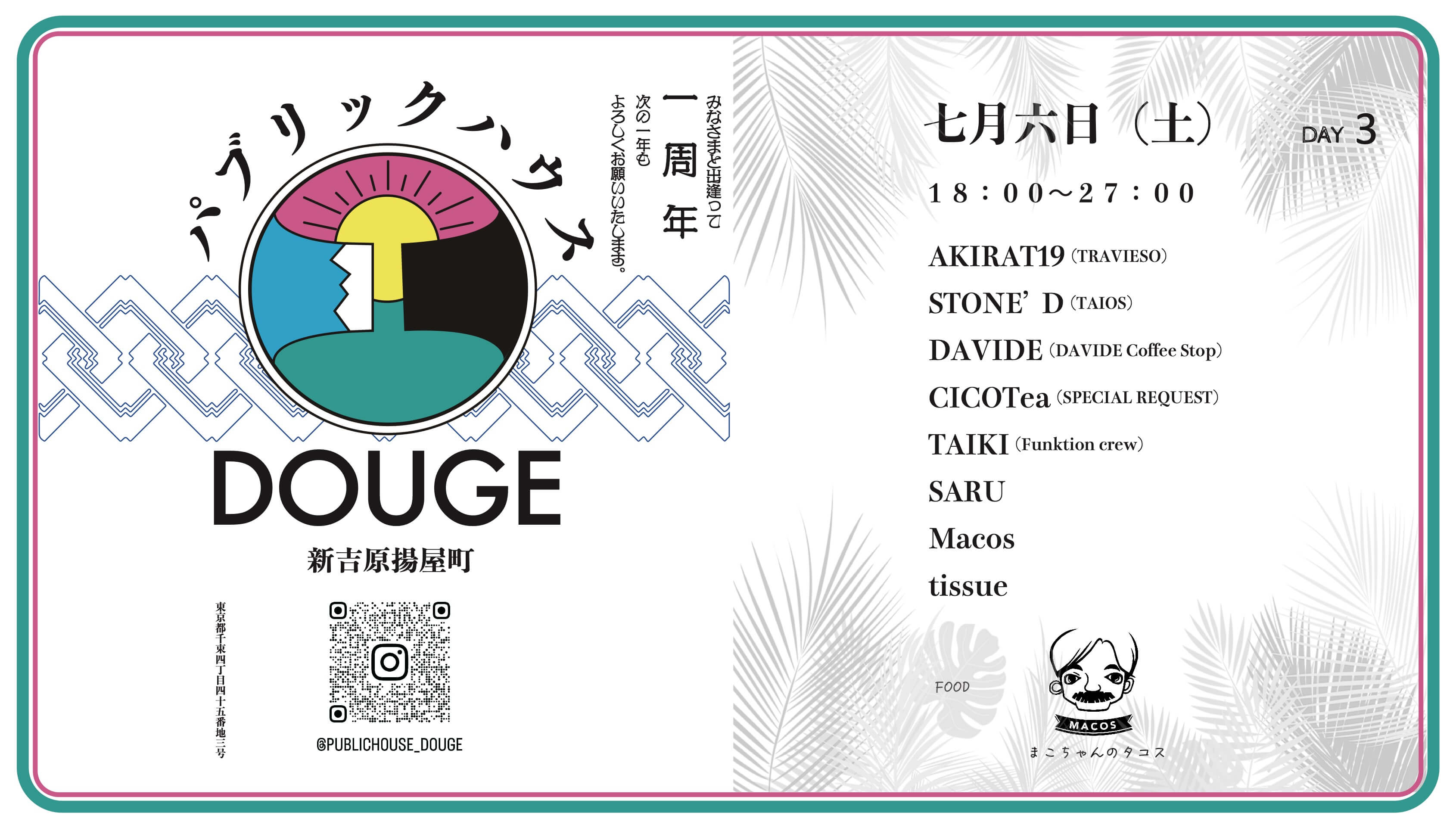 2024.07.06（土）｜パブリックハウス道解１周年祭, DAY3
