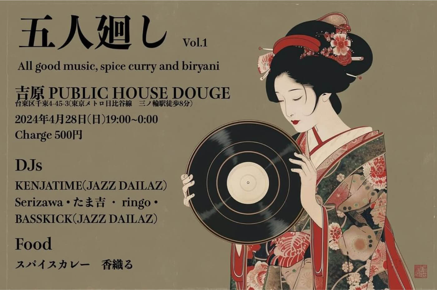 2024.04.28（日）｜五人廻し vol.1