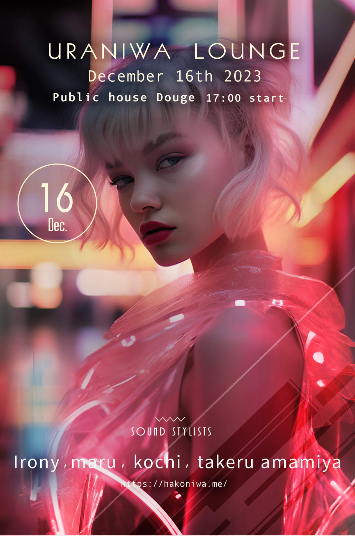 2023.12.16（土）｜URANIWA LOUNGE