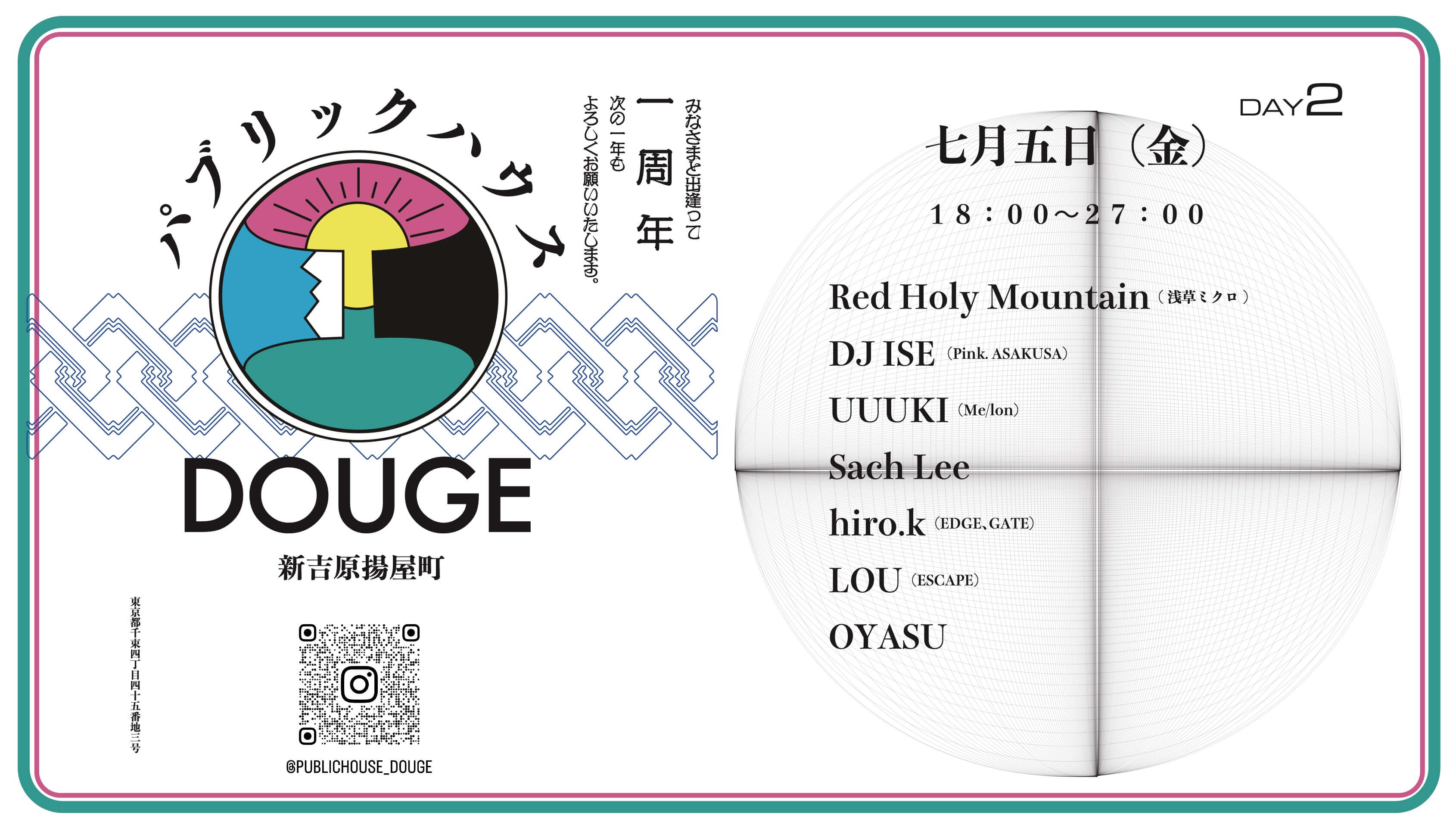 2024.07.05（金）｜パブリックハウス道解１周年祭, DAY2