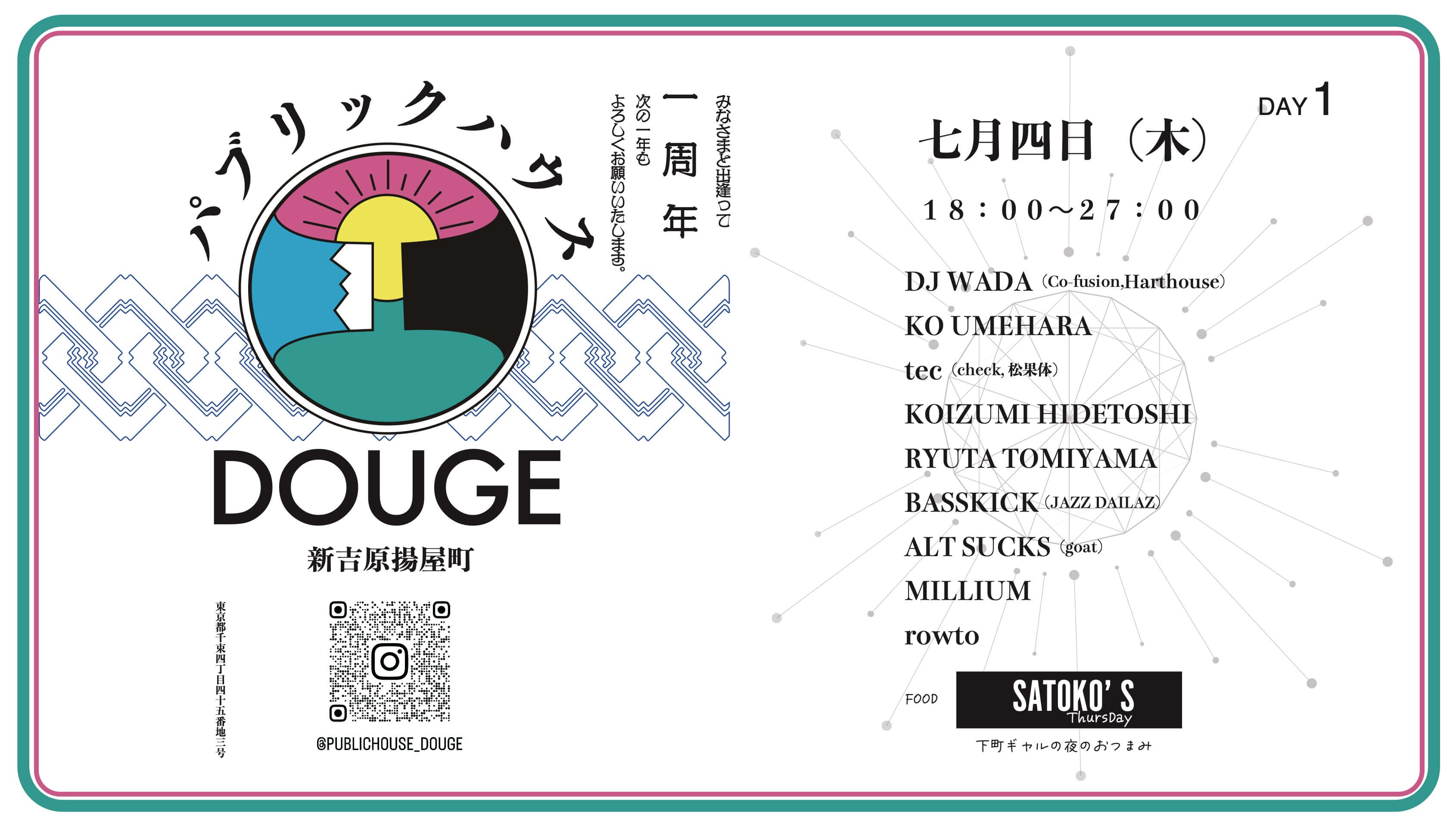 2024.07.04（木）｜パブリックハウス道解１周年祭, DAY1