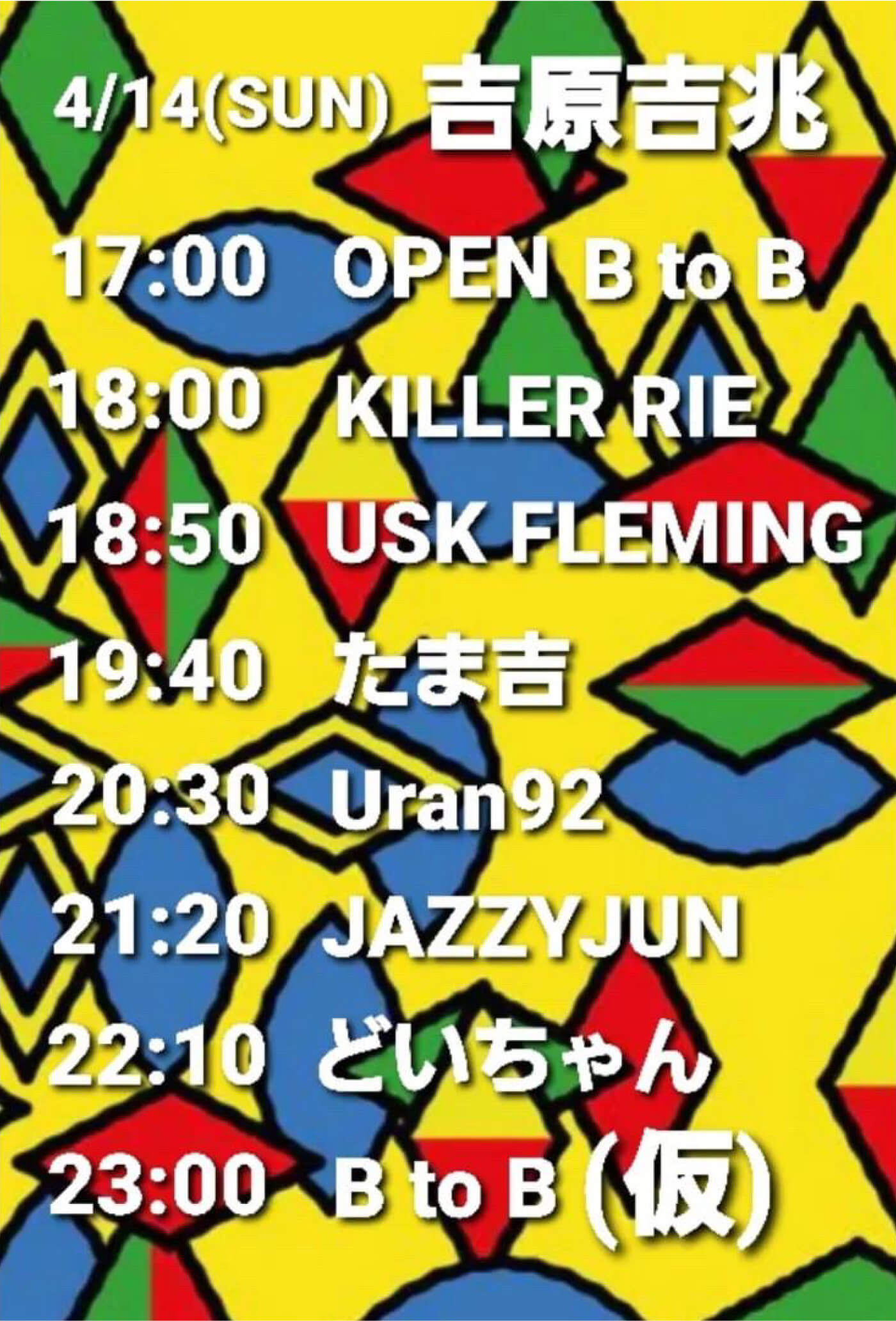 2024.04.14（日）｜吉原吉兆