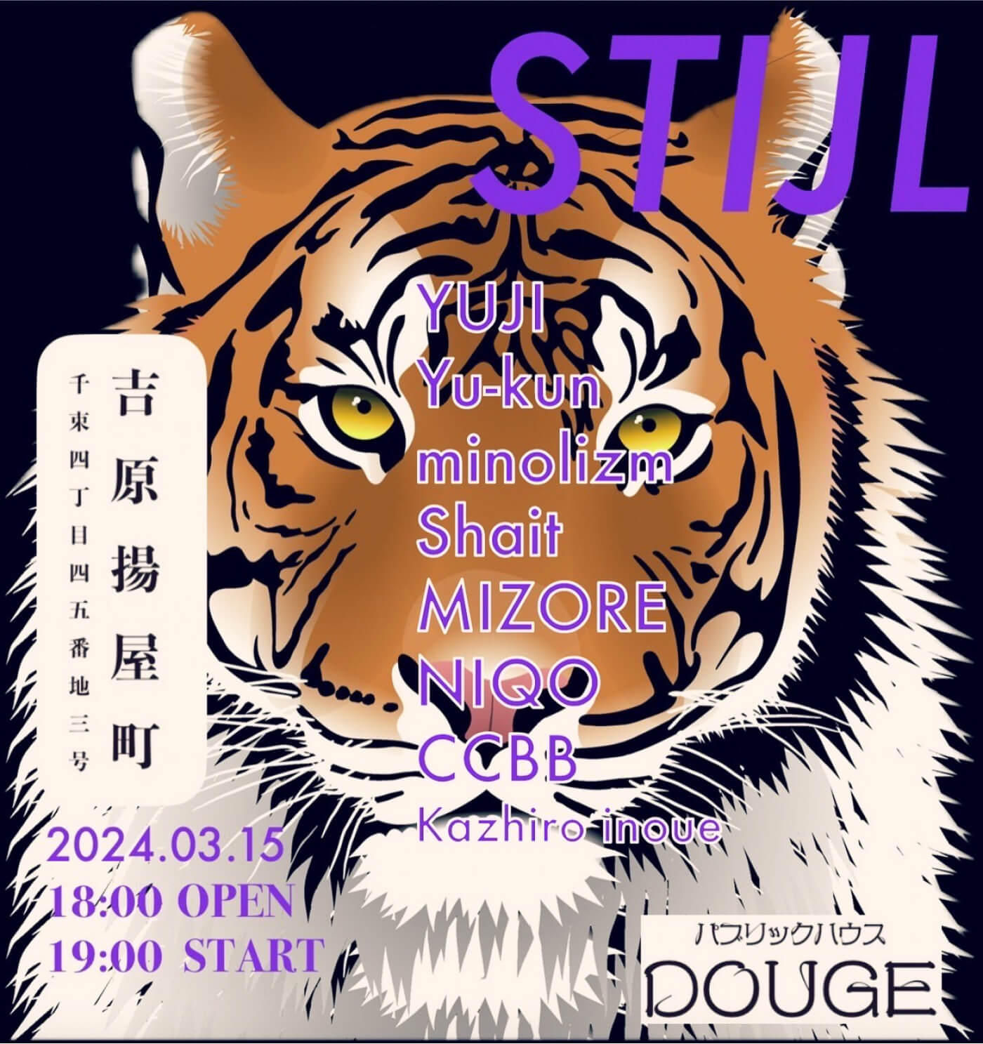 2024.03.15（金）｜STIJL