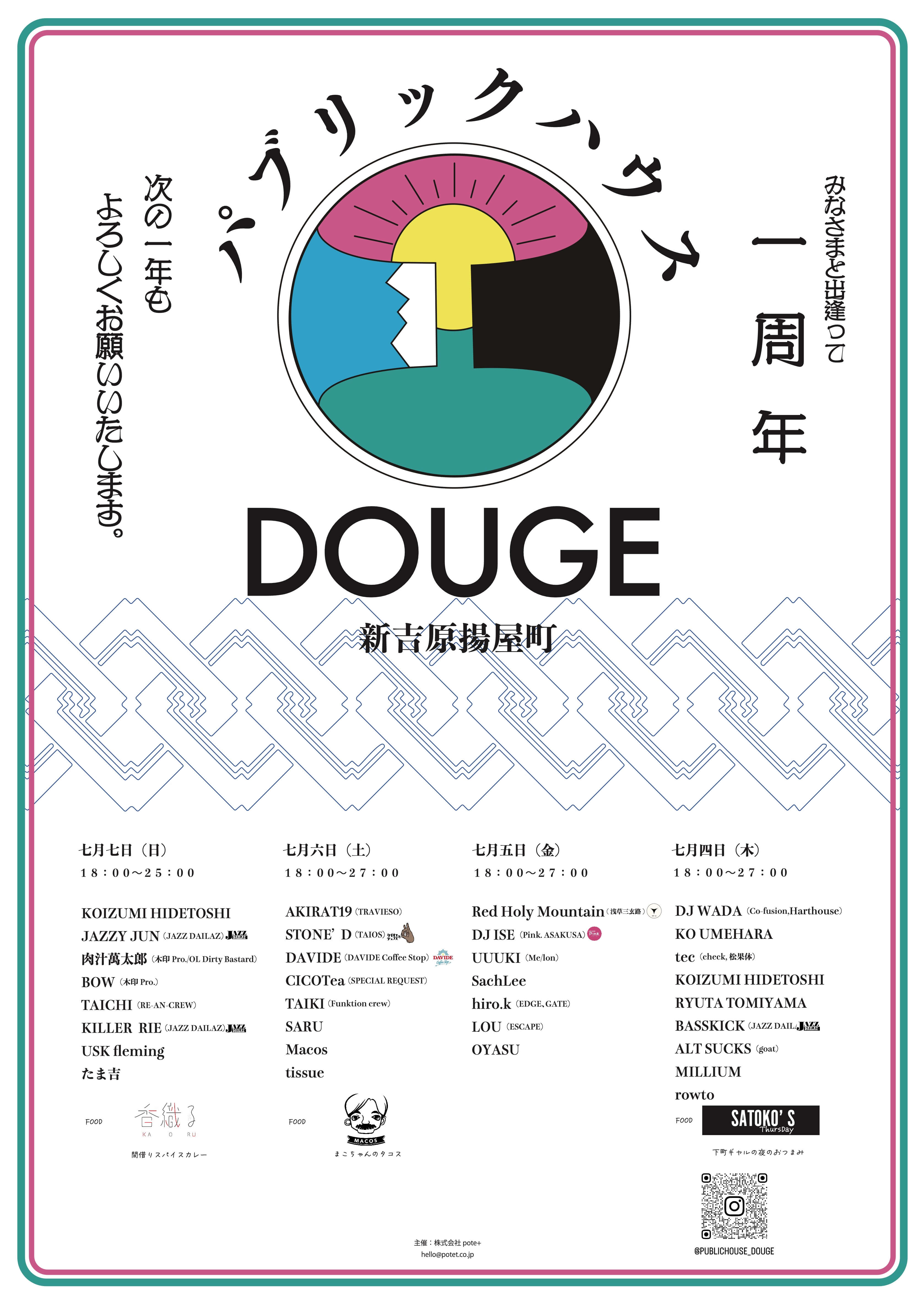 2024.07.04（木）- 07.07（日）｜パブリックハウス道解１周年祭, 4DAYS