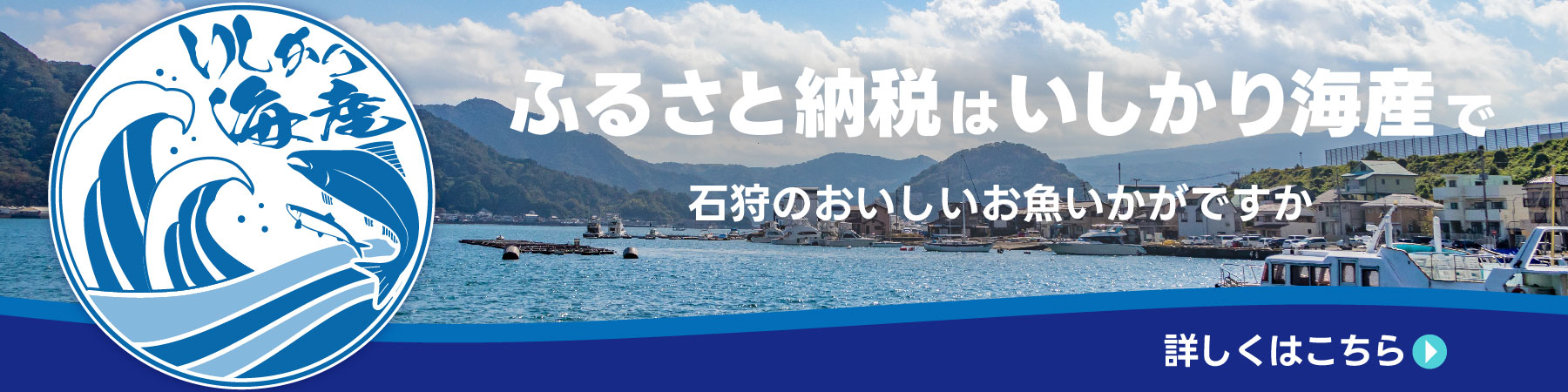 ふるさと納税