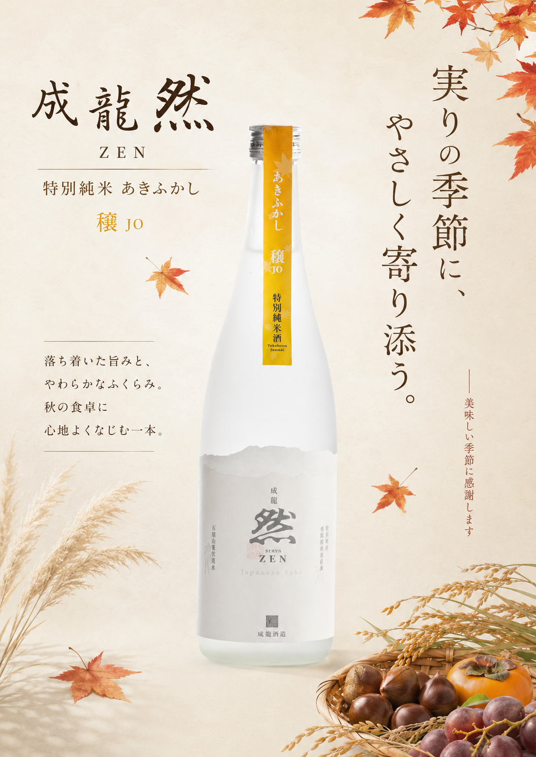 あきふかし、発売ご案内