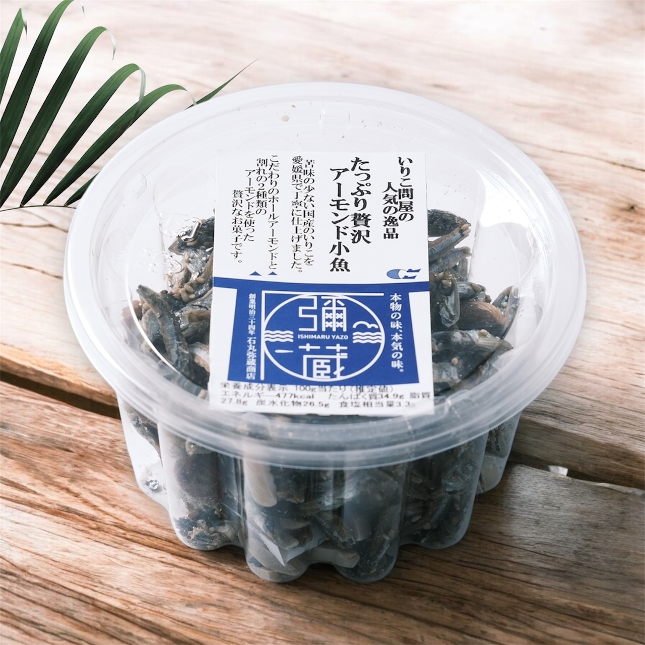 酒蔵SHOP人気の珍味、登場