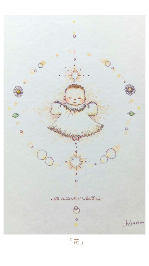 "純度を保つ”イラストシリーズ🌿原画販売