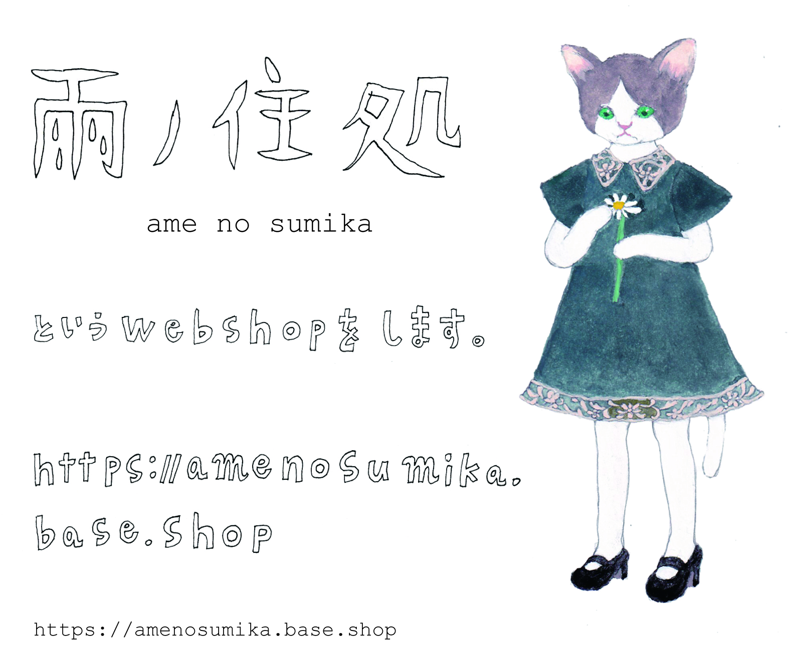 オンラインストアをオープンしました。