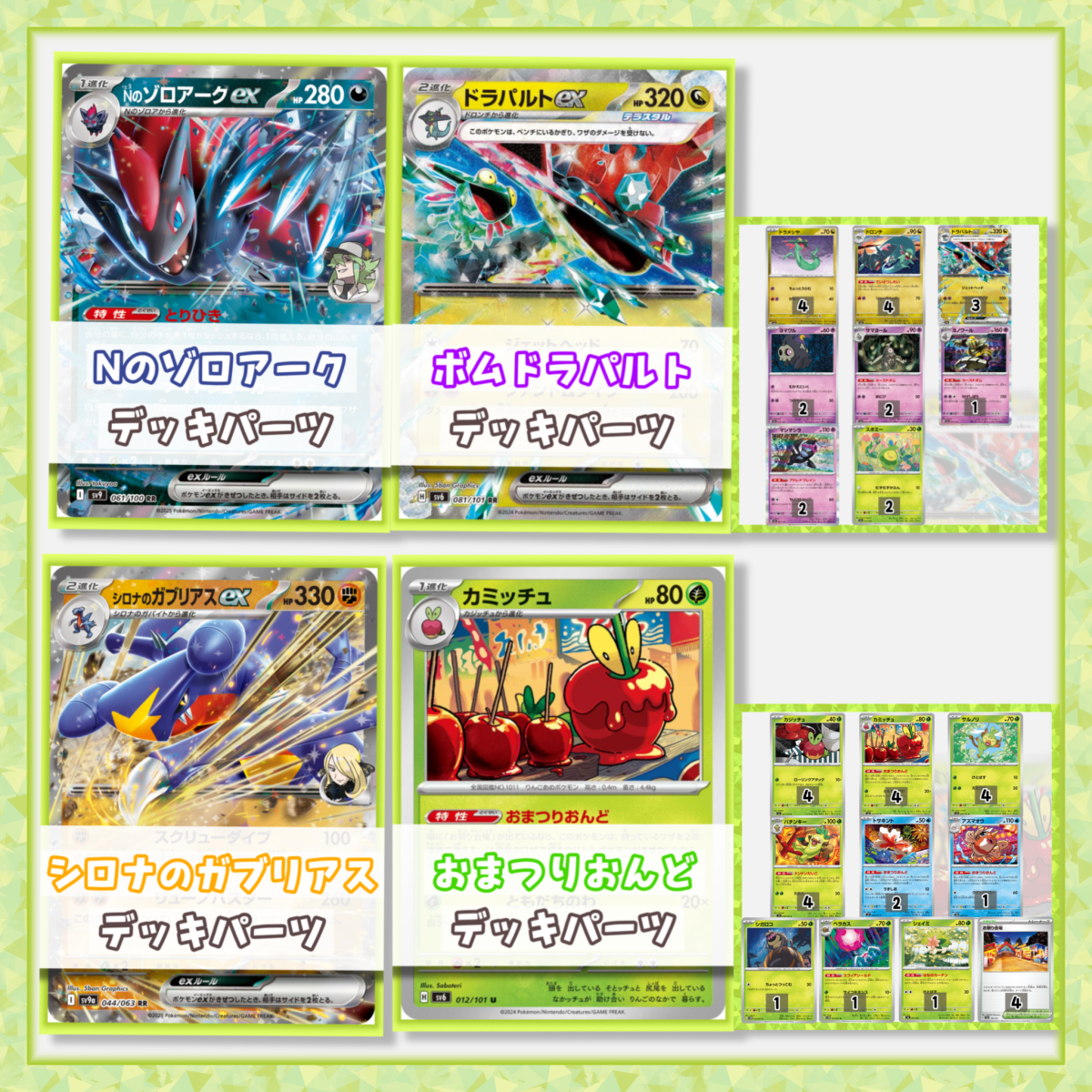 デッキパーツセット販売開始