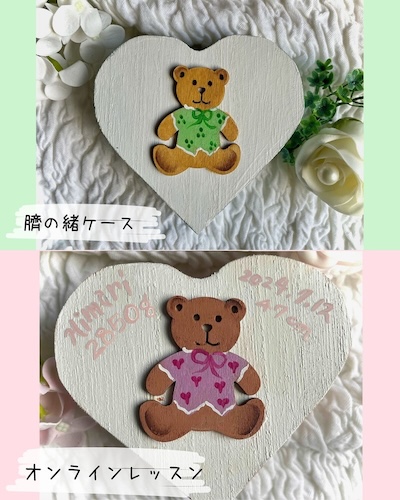 lacornar　臍の緒ケース