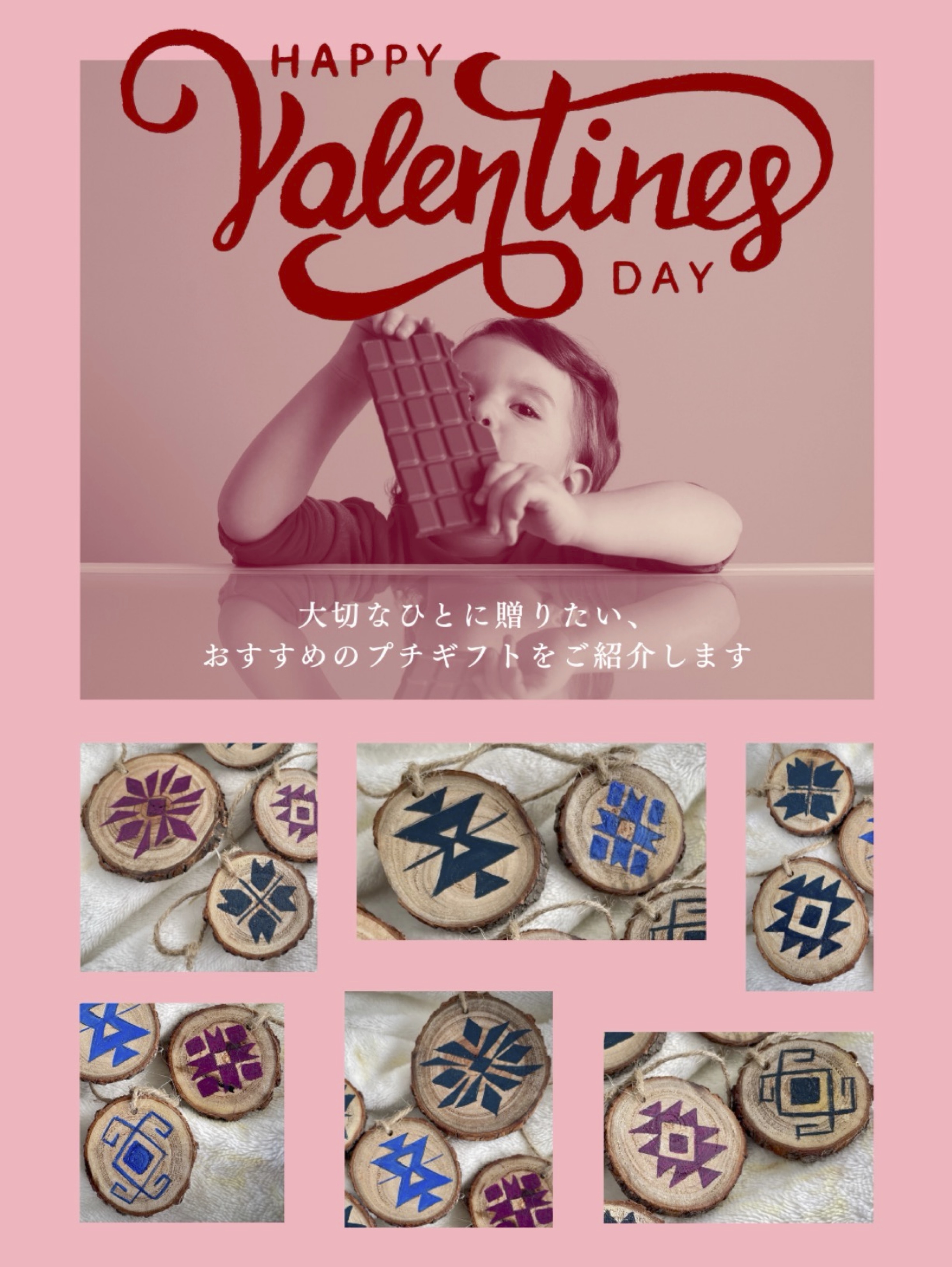 バレンタインの準備は♪