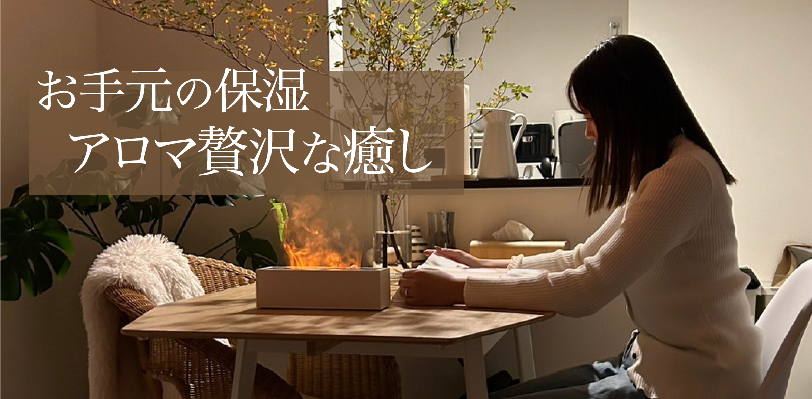 冬の乾燥ケア始めませんか？