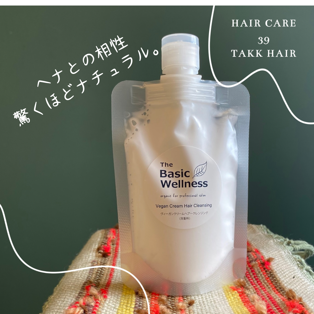 🌿ヴィーガンクリームヘアークレンジング