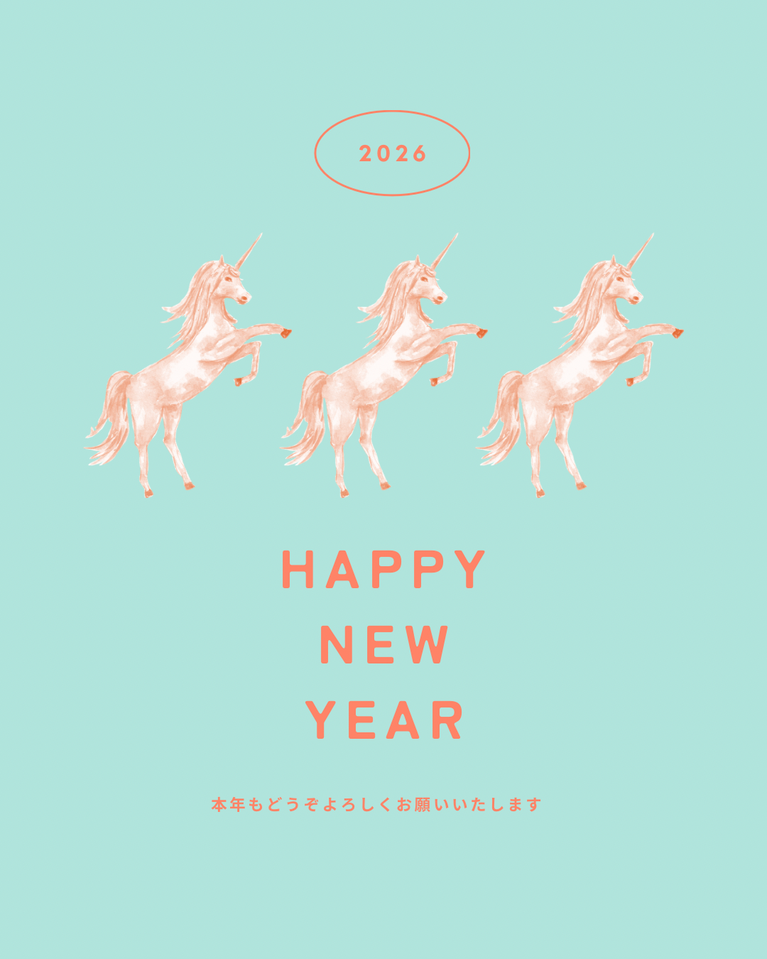 🎍2026年 新年のご挨拶｜天然ヘナ・美髪ケアの通販サイトよりご案内🎍