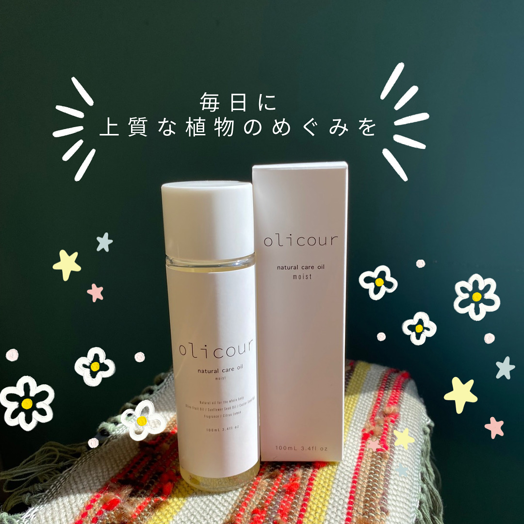 肌も髪もしっとりつややかに🌿