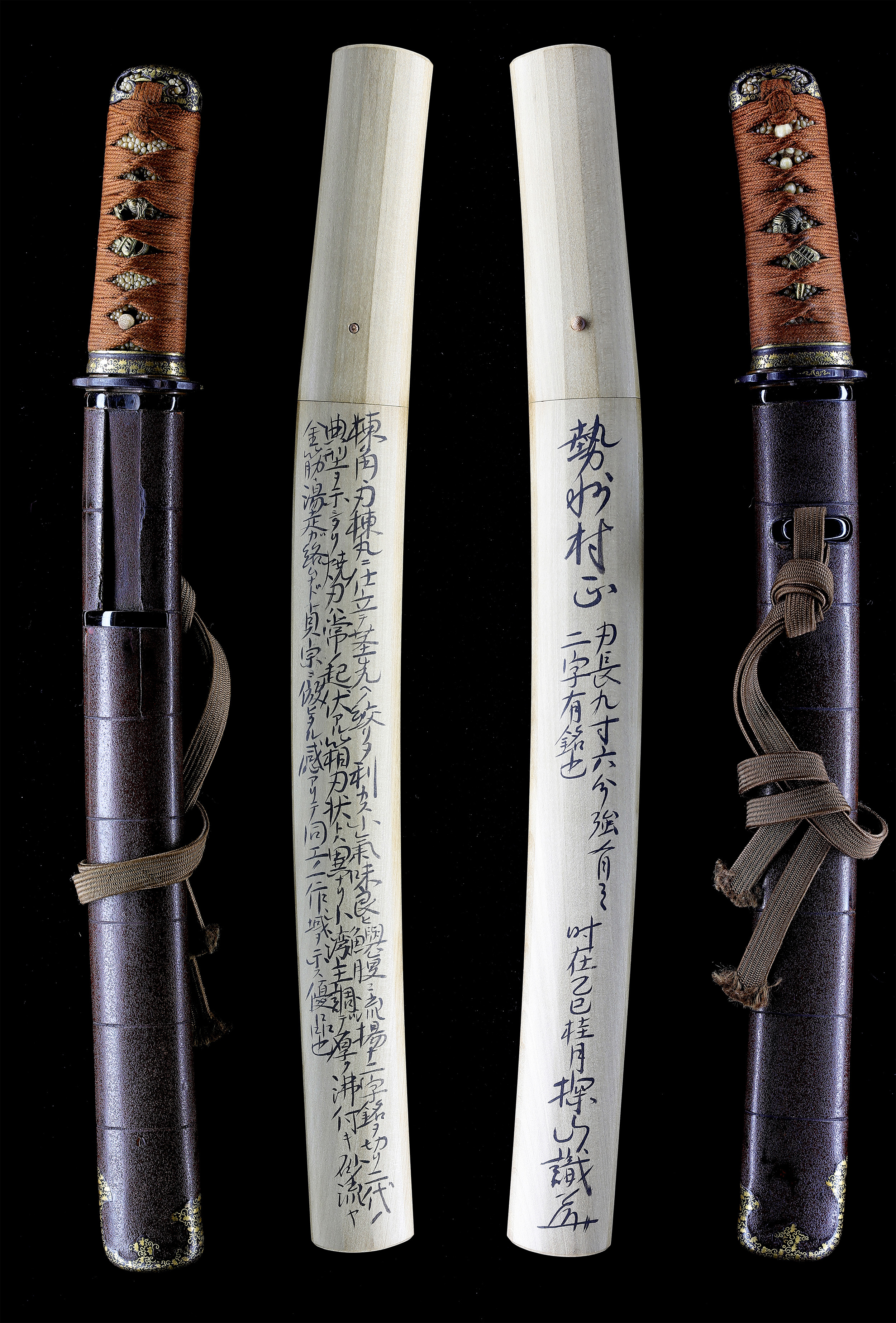 「村正」 鑑定書付  価格はお問い合わせください