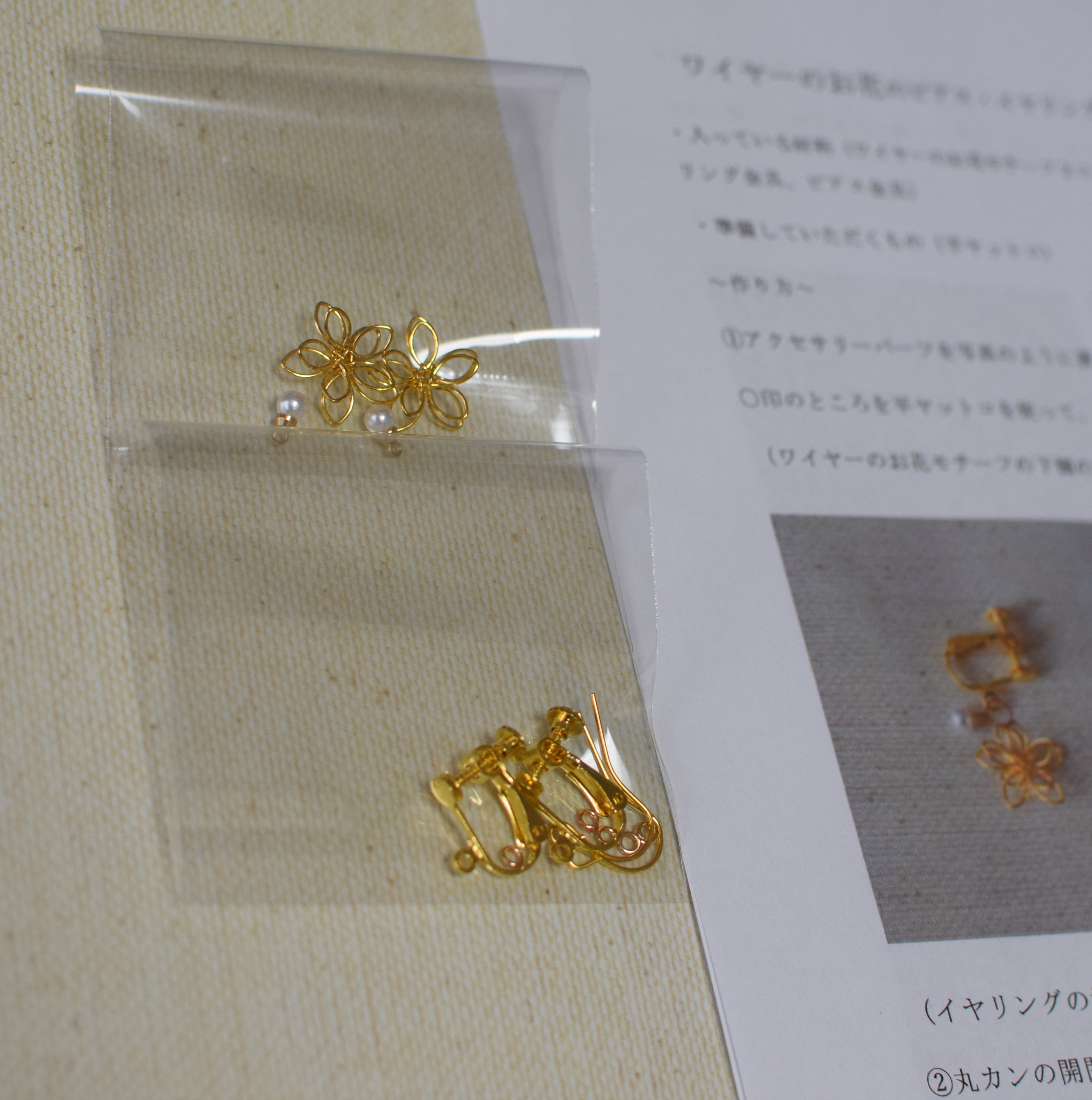「ワイヤーのお花のピアス・イヤリング　制作キット」を出品しました♡