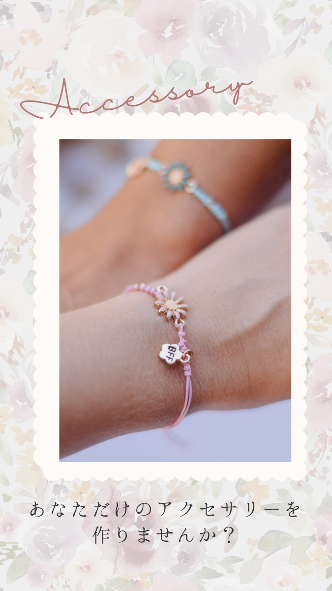 アクセサリーコンテストについて…♪