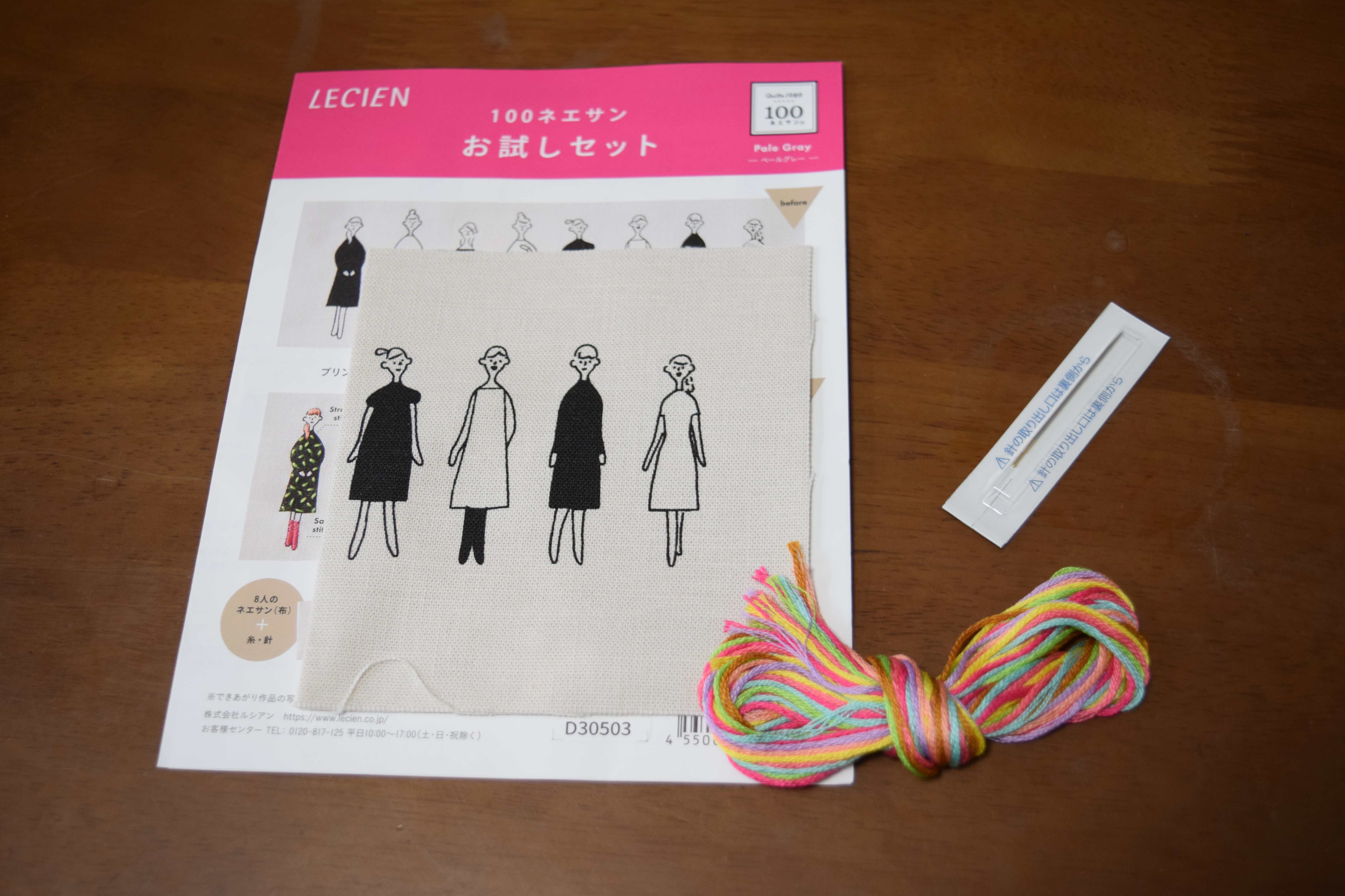 生活を彩るハンドメイド　①１００ネエサン　お試しセット