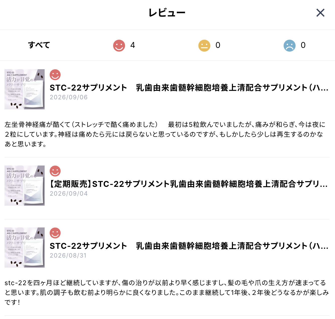 年齢のせいだとあきらめていませんか？