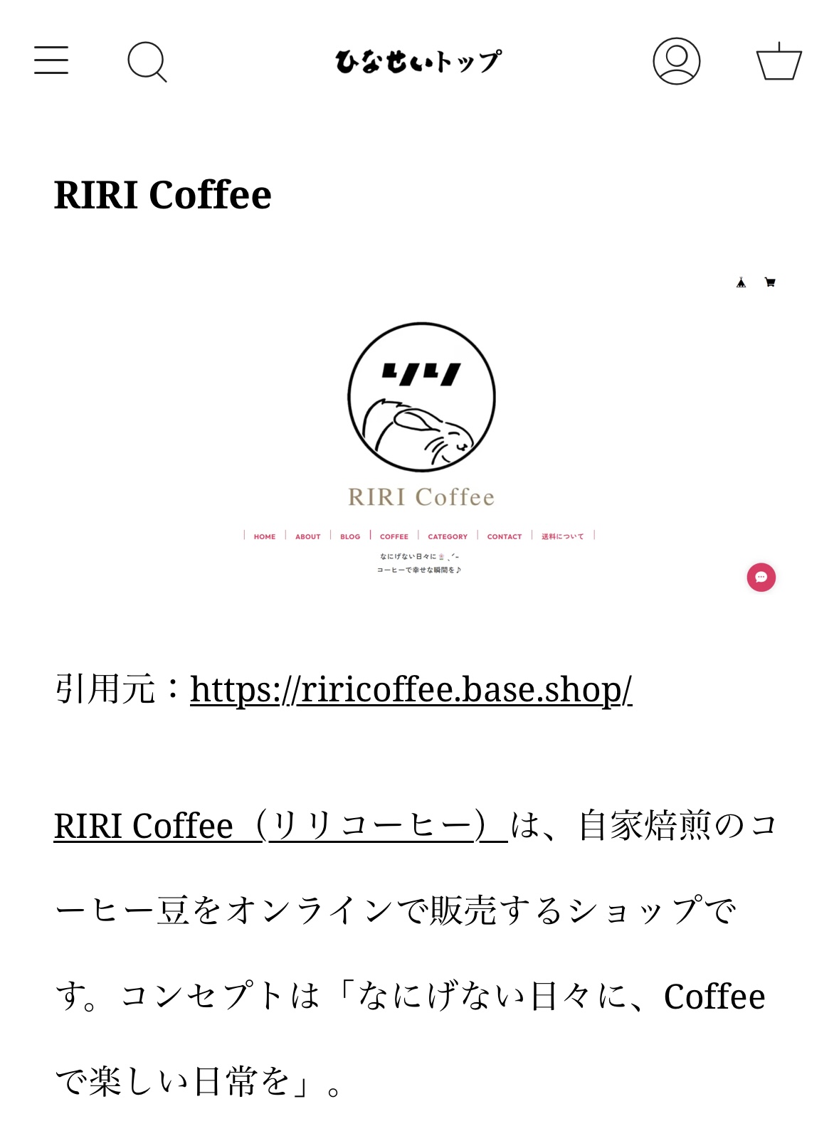 このたびお雛様を製造・販売する人形のひなせい さんに掲載していただきました