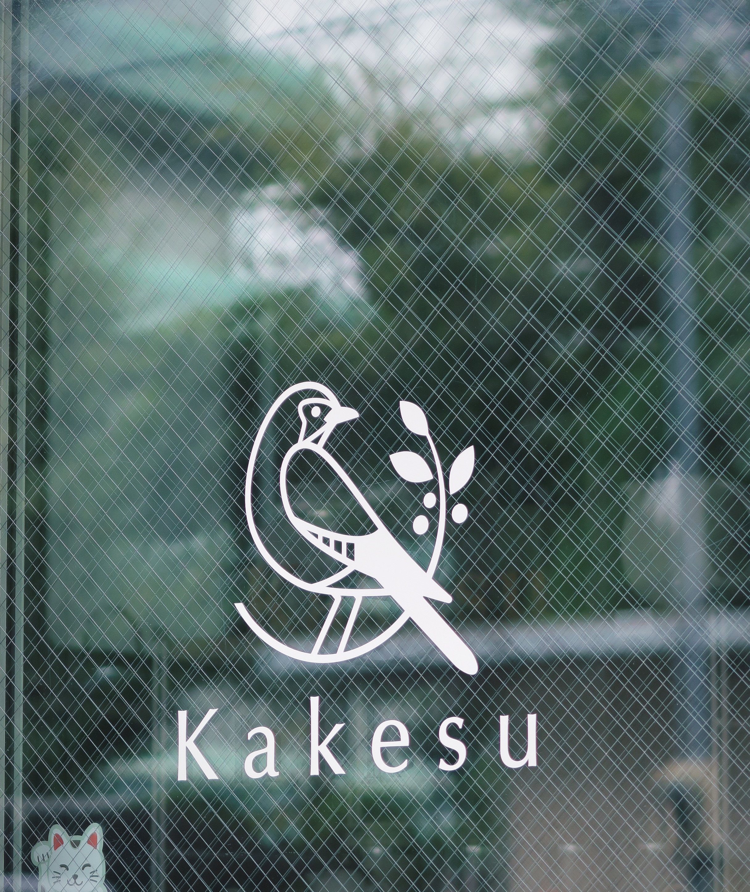 14年目を迎えました