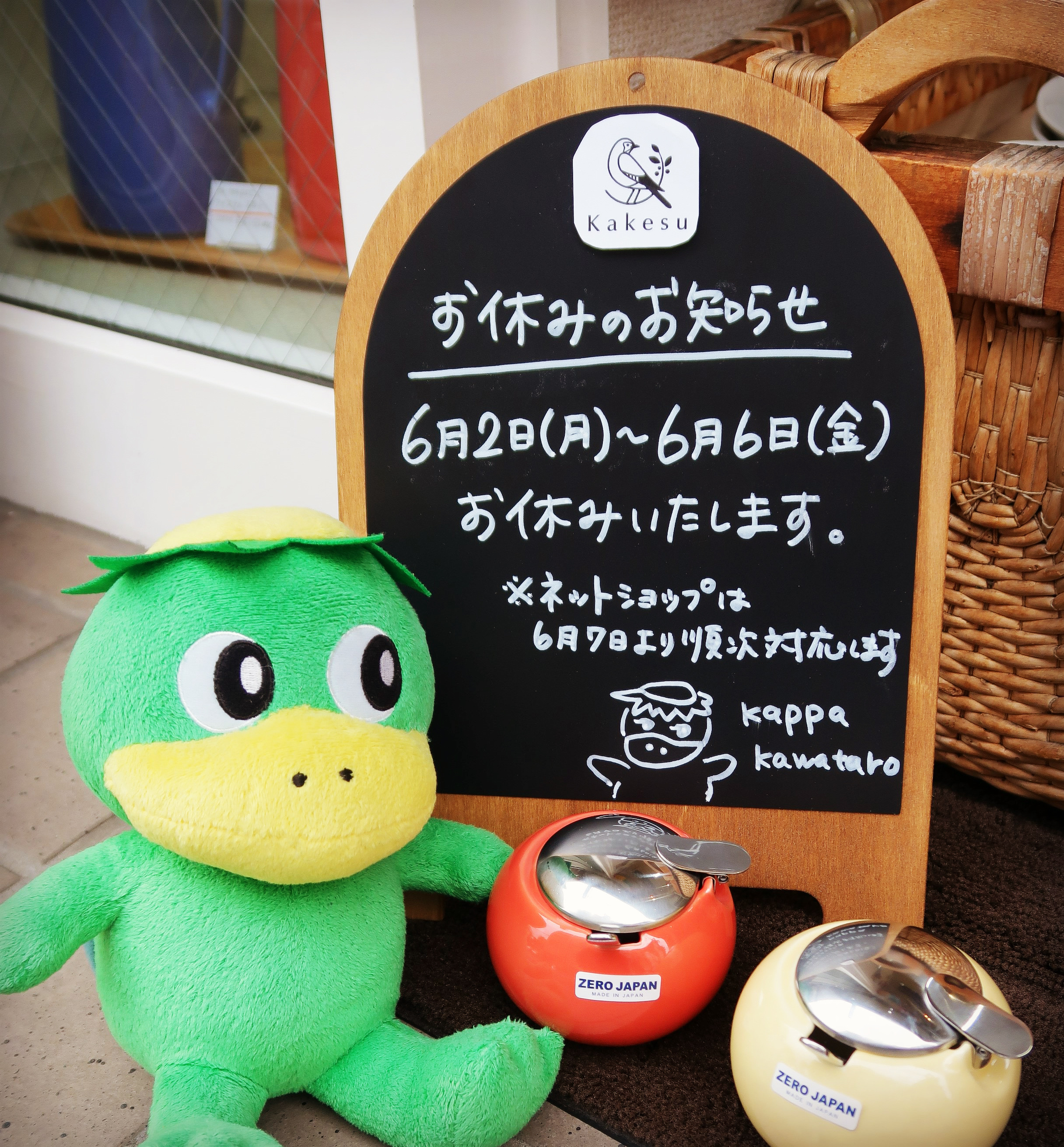 お休みのお知らせ
