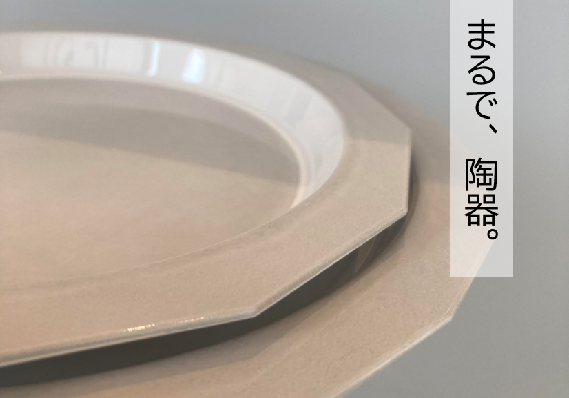 まるで、陶器。
