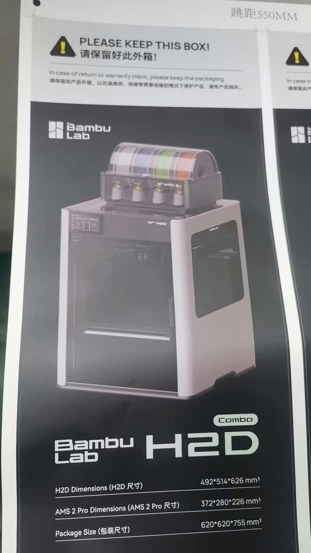 Bambu Labの新型モデルの画像がリークされる⁈