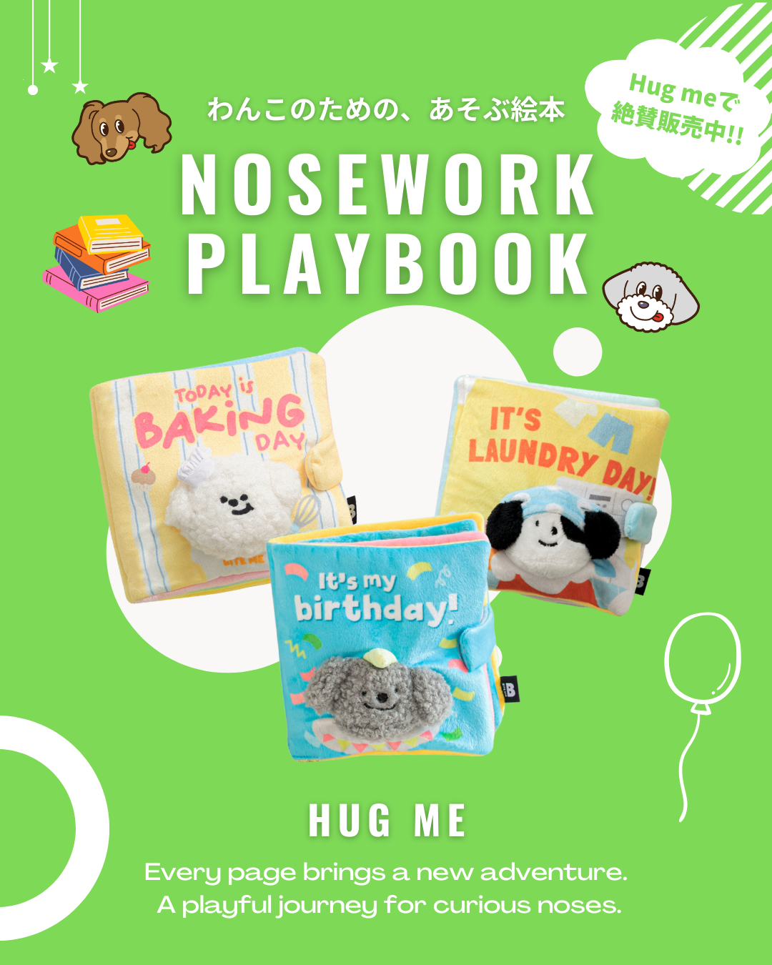 わんこのための遊ぶ絵本📚🐶絵本型ノーズワークトイ