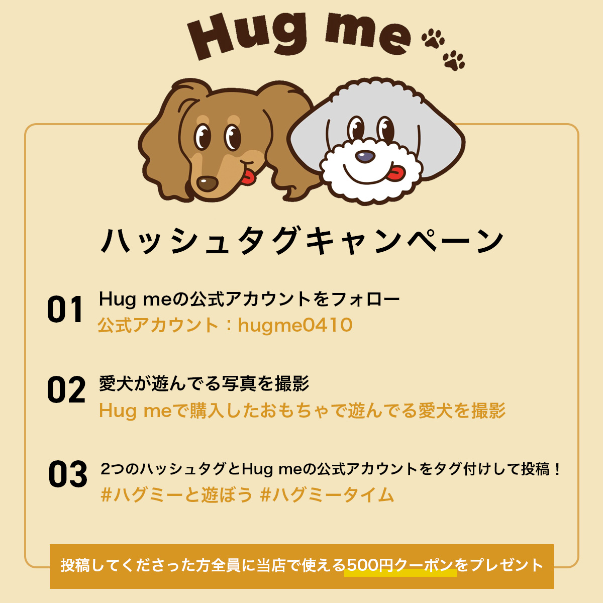 ★ハッシュタグキャンペーン★ぜひご参加ください🐶✨