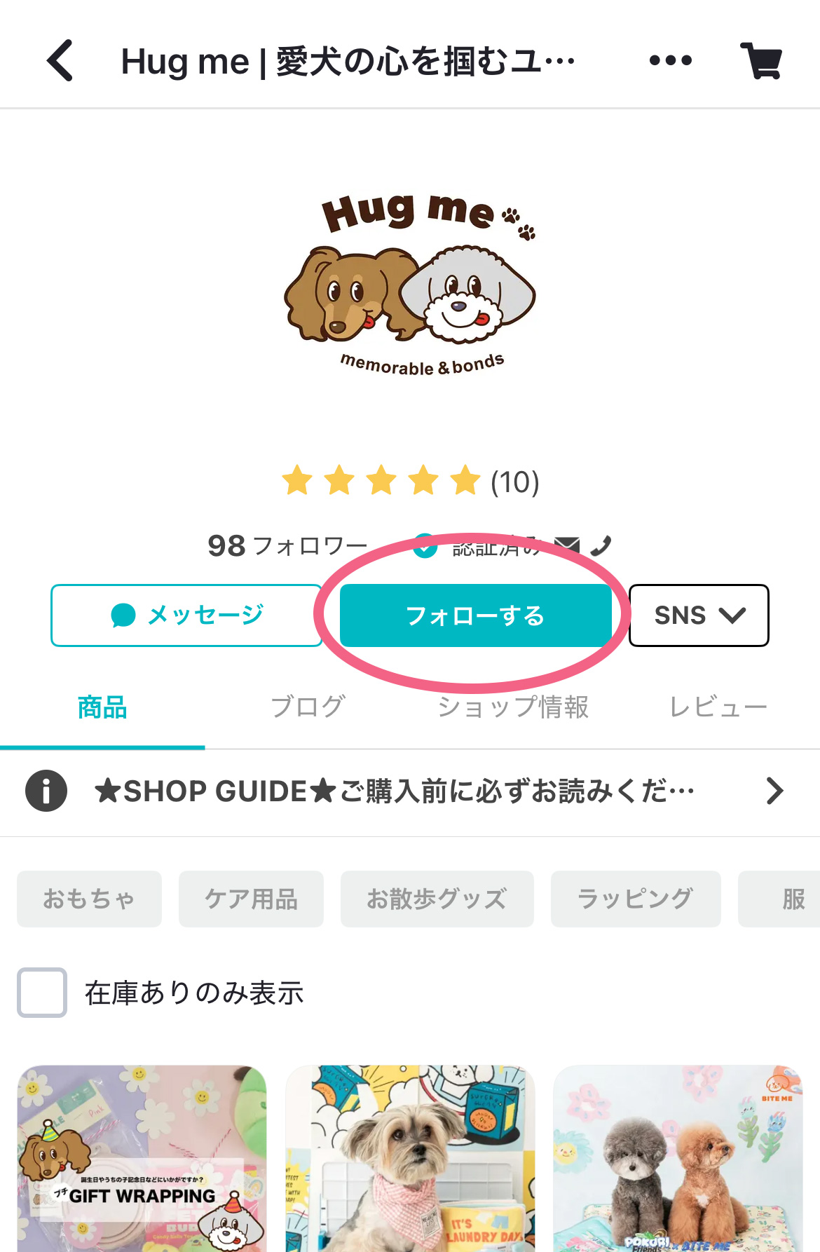 ★ショップフォローについて★Pay IDでお買い物する方はお買い得！